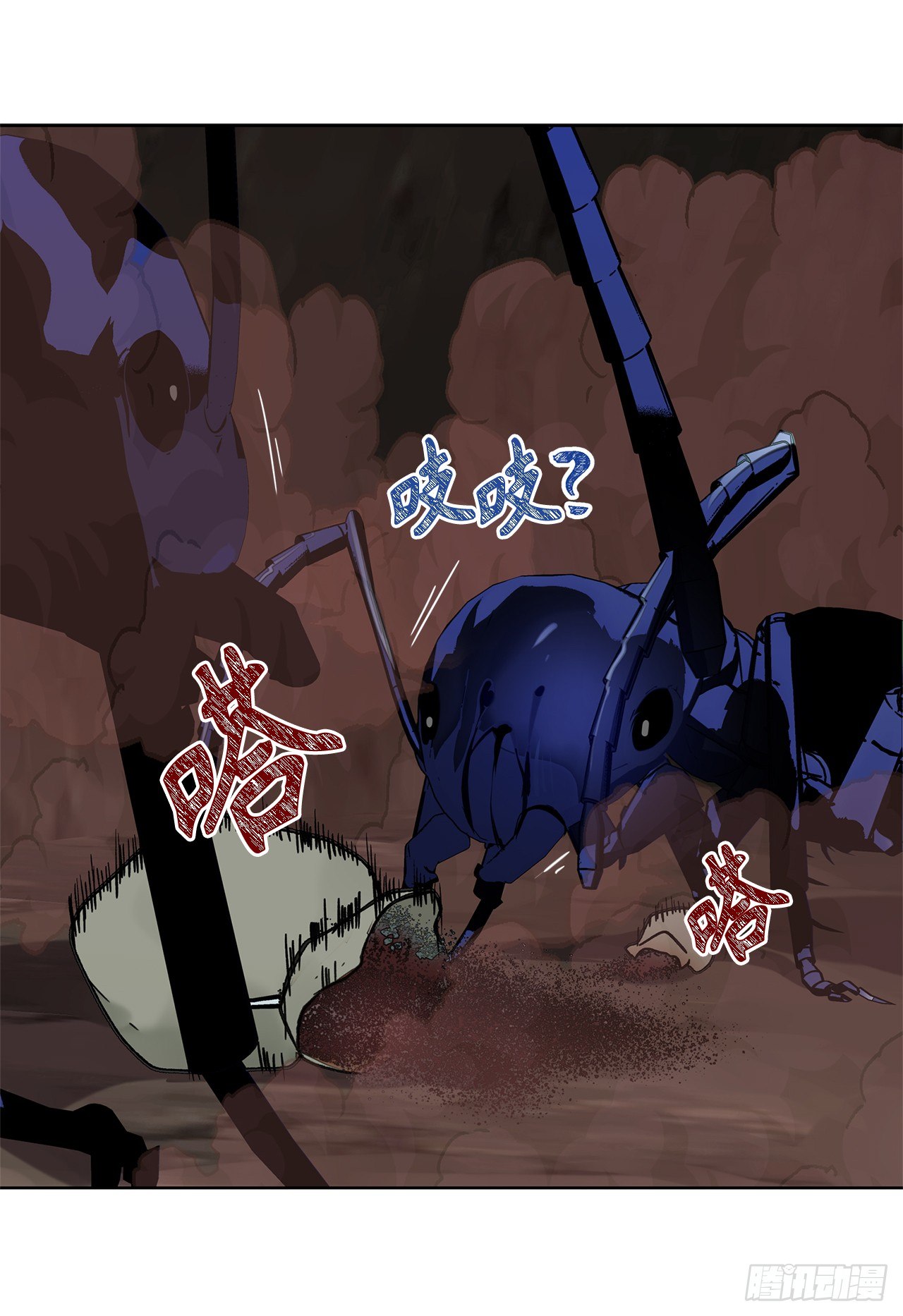 9.吸血君主的蓝色蚁穴43