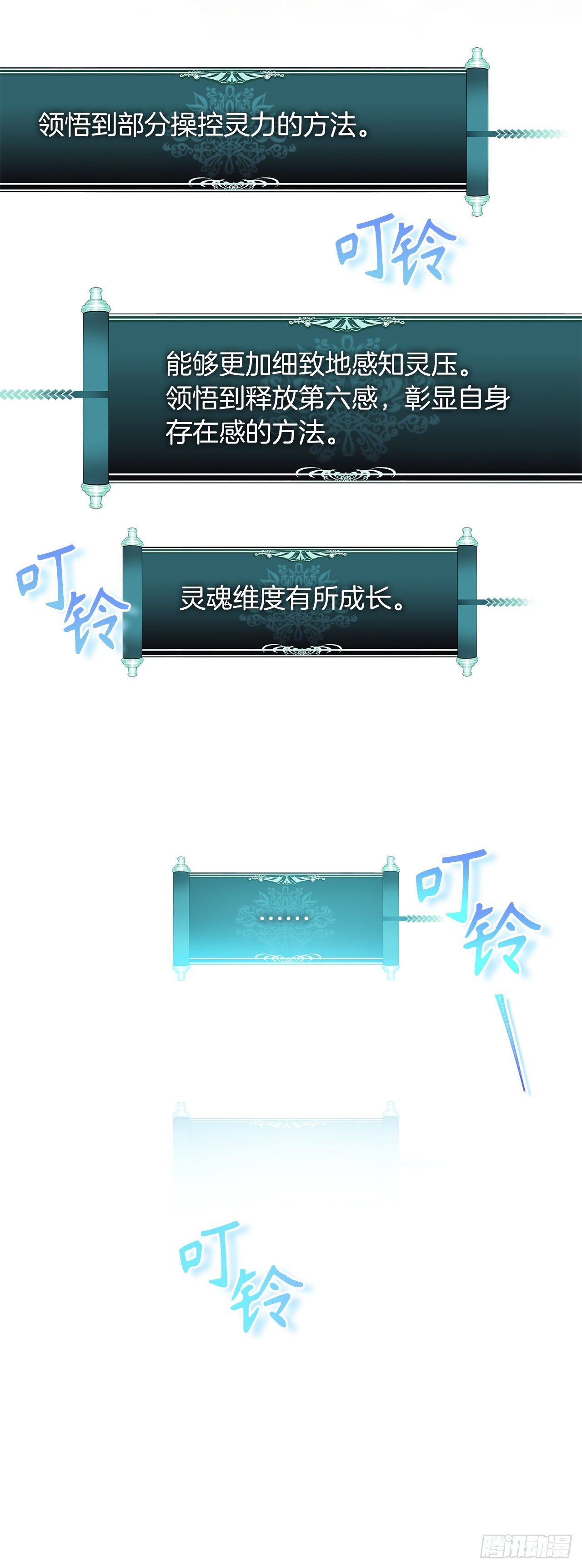 105.可怕的成长速度11