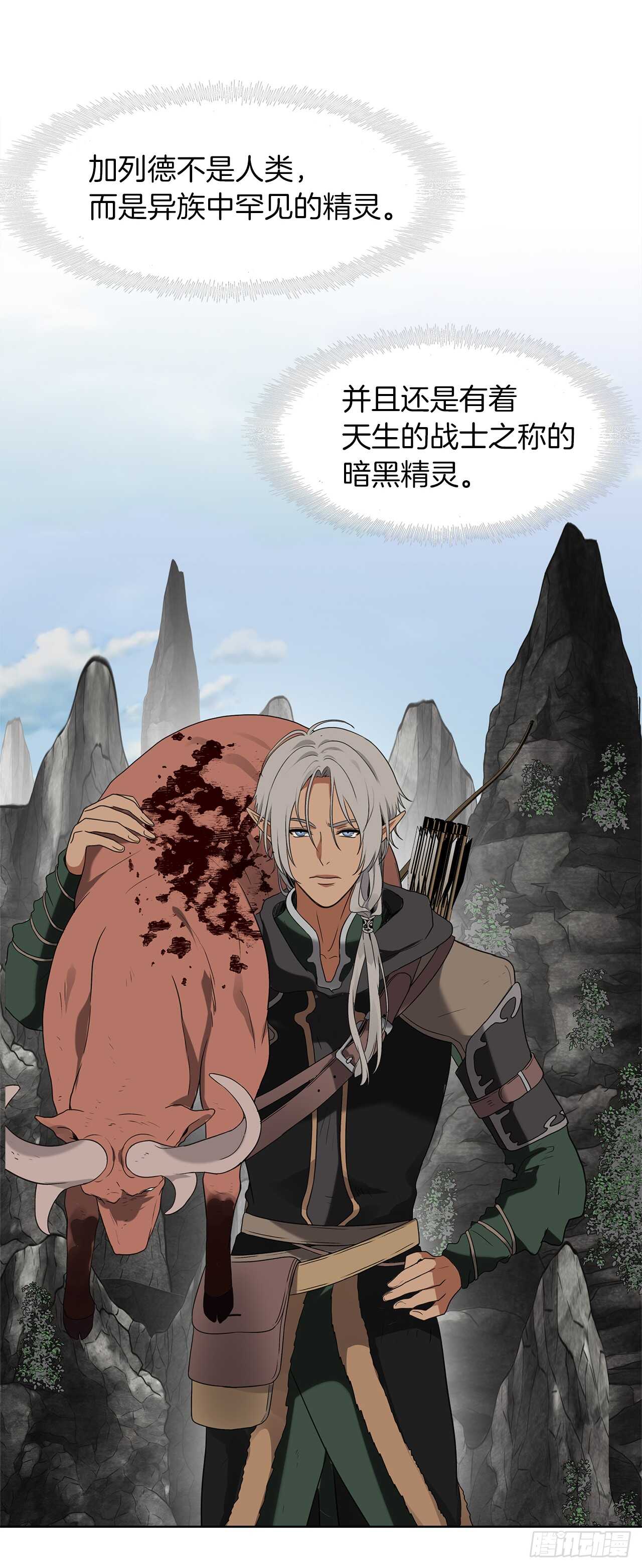 21.温蒂妮之盏6