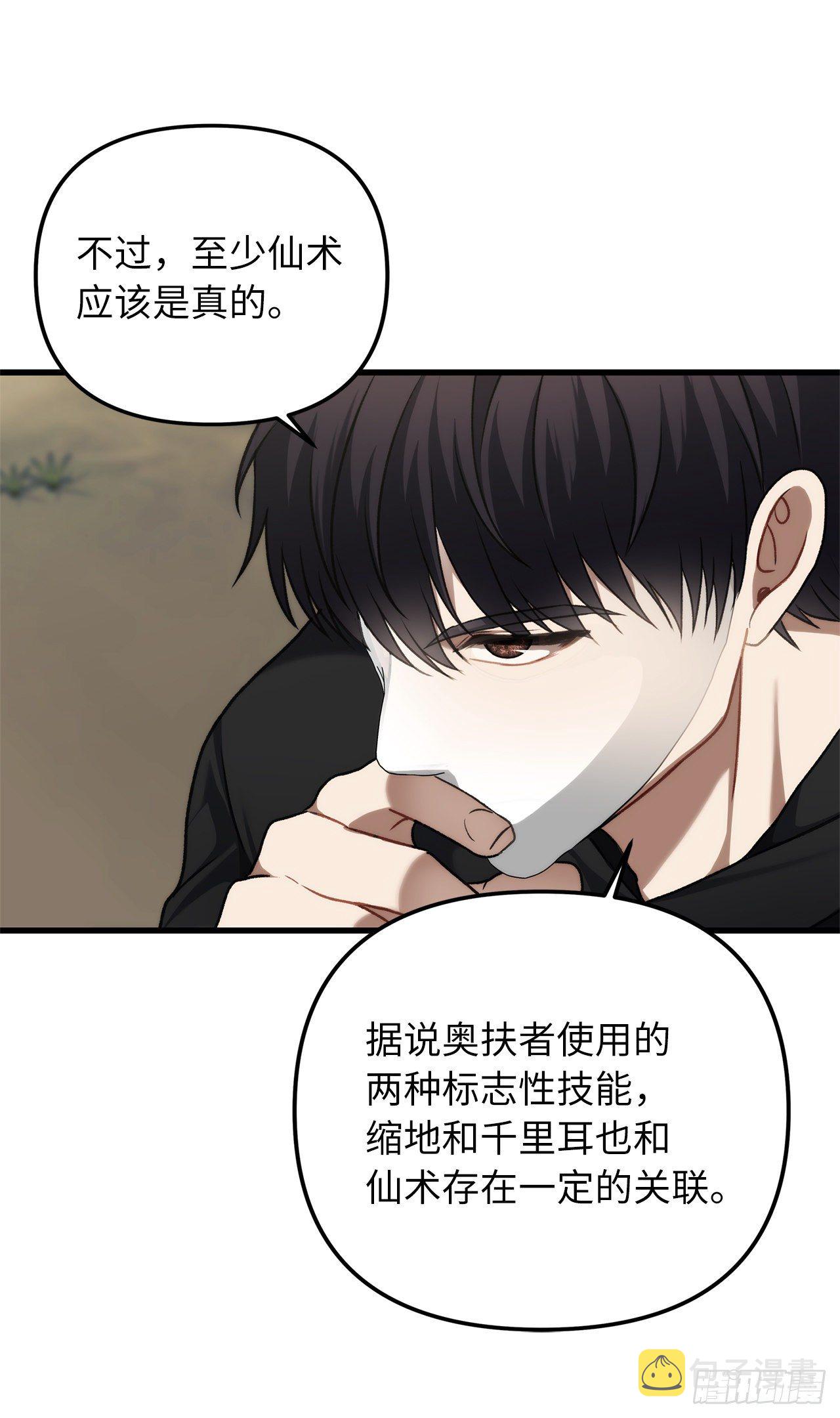 111.充满诱惑的任务37