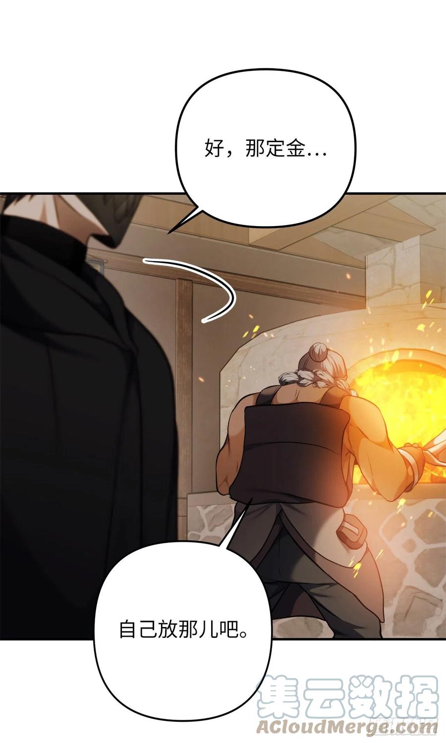 97.帮我打造宝剑吧60