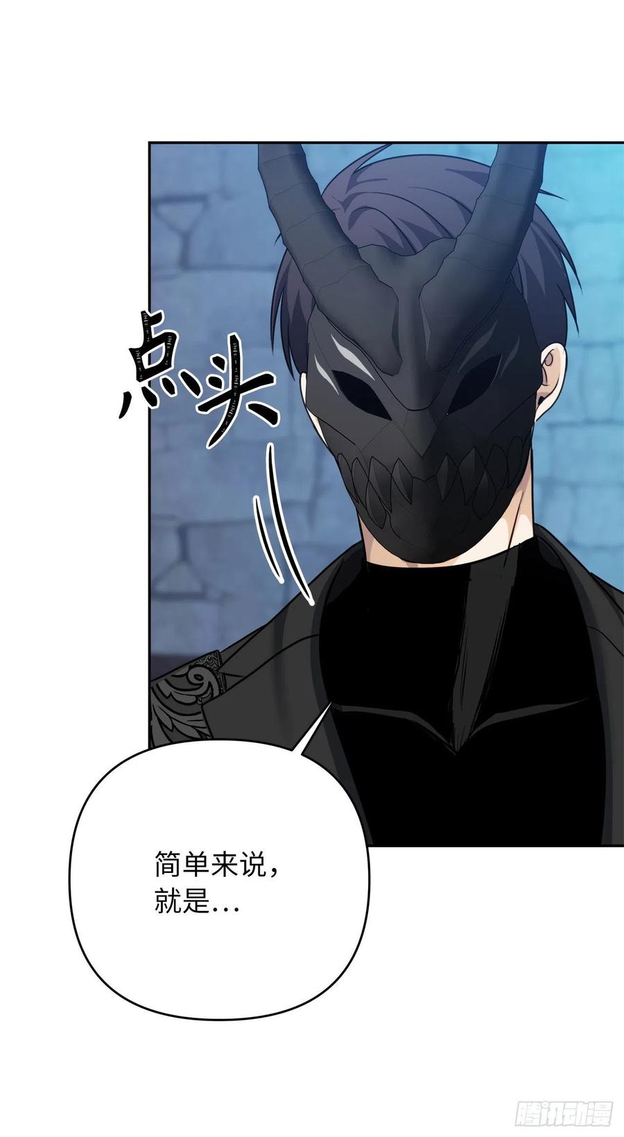82.不能绝对服从的死亡骑士35