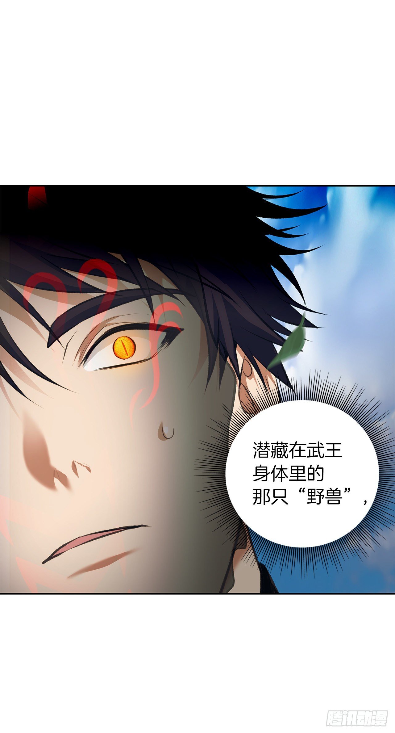 68.混战即将拉开序幕16
