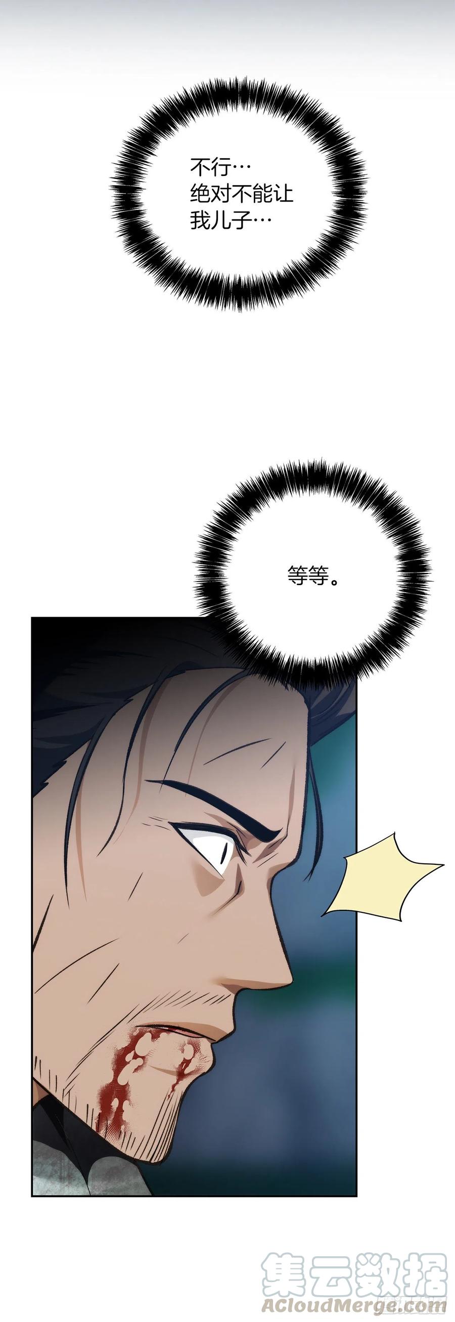 84.步步为营的剑武神54