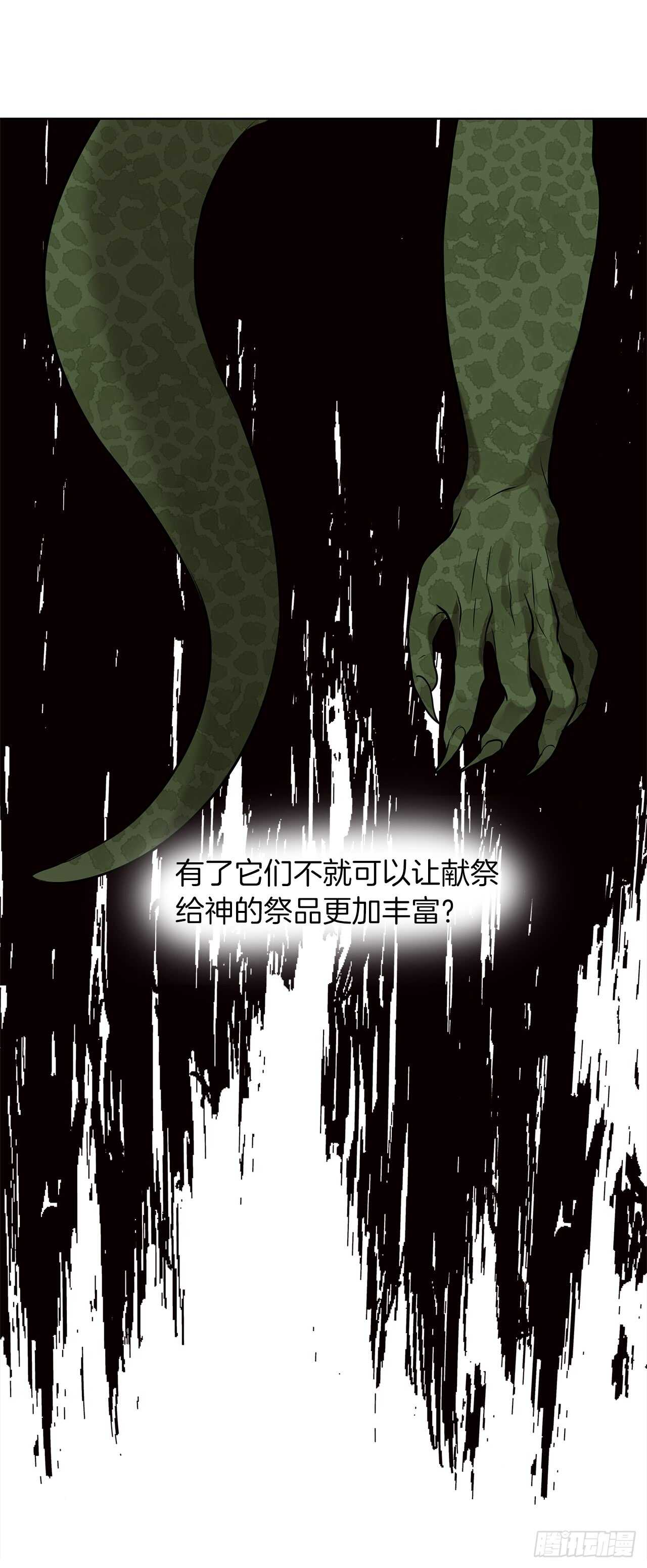 23.我们要复仇！56