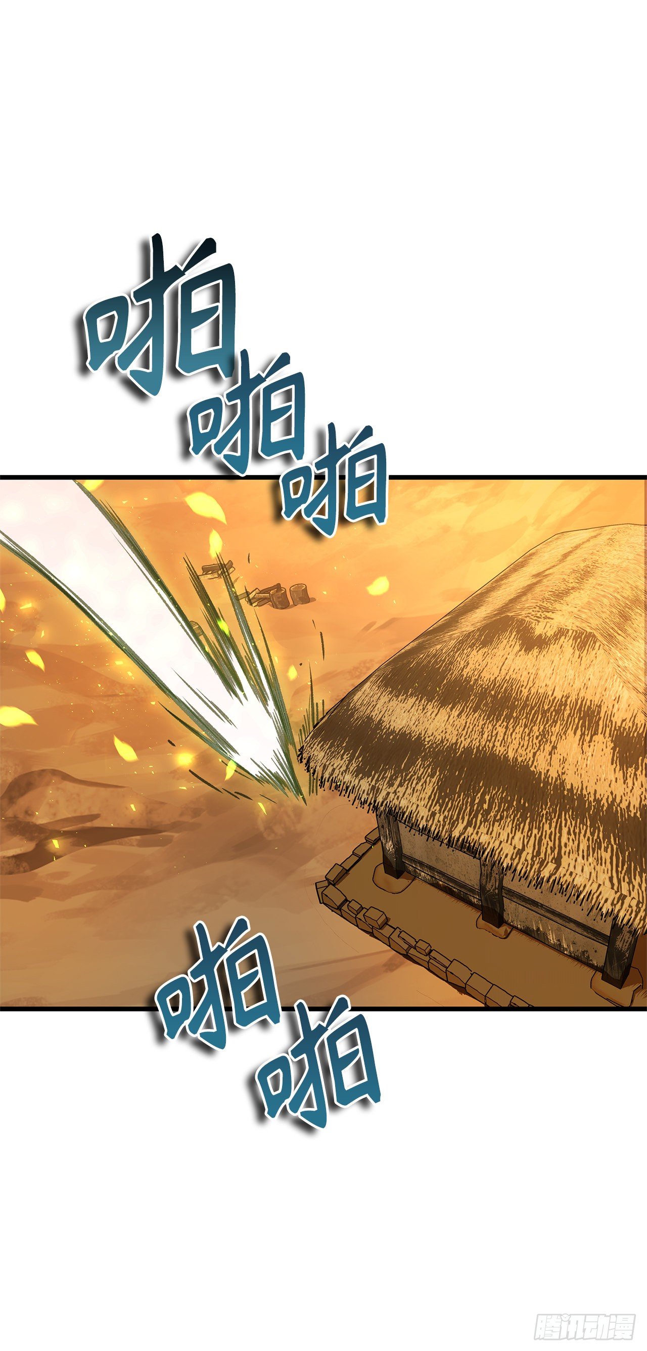 110.完成符文魔法18