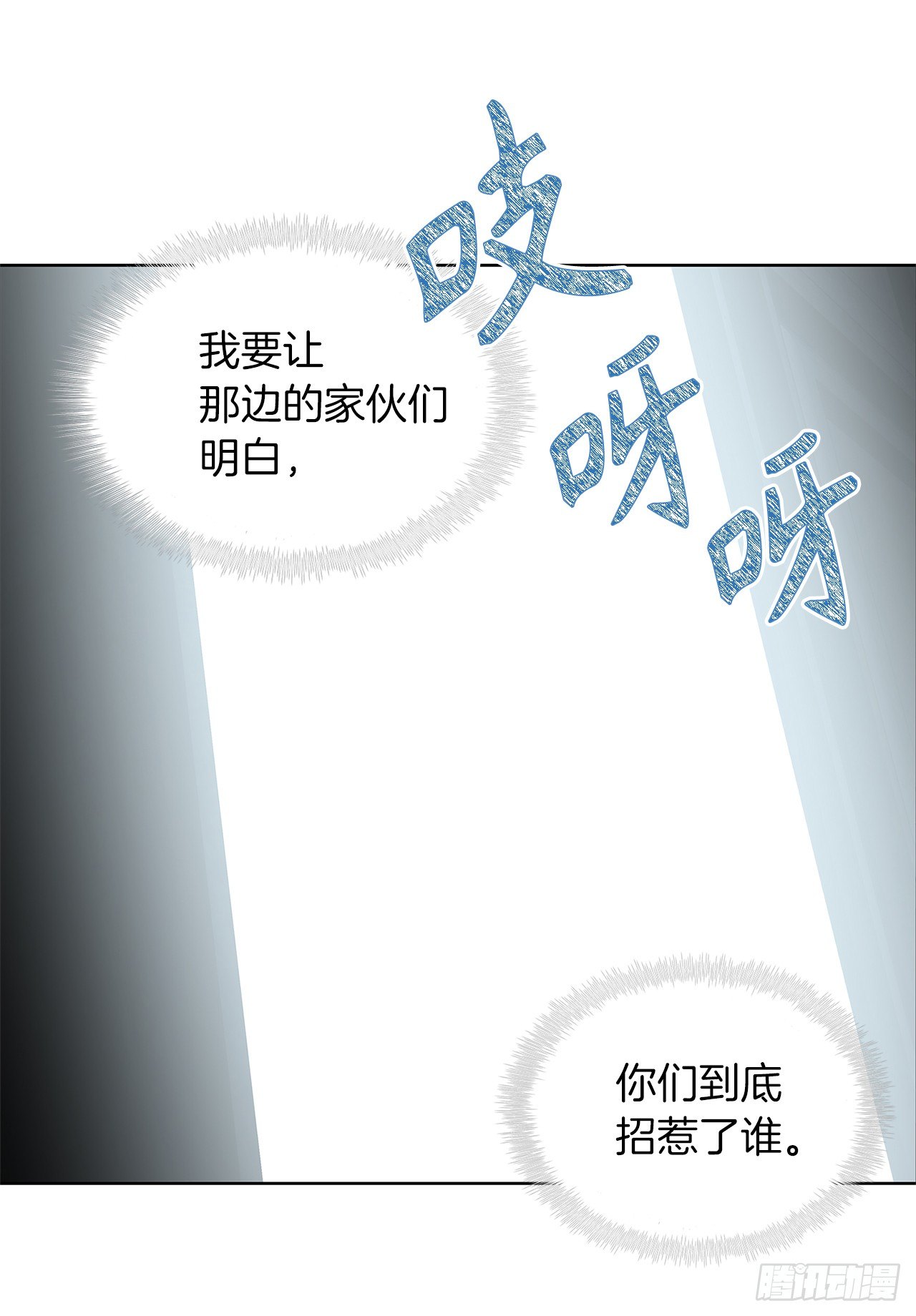 2.以你之名为你复仇19