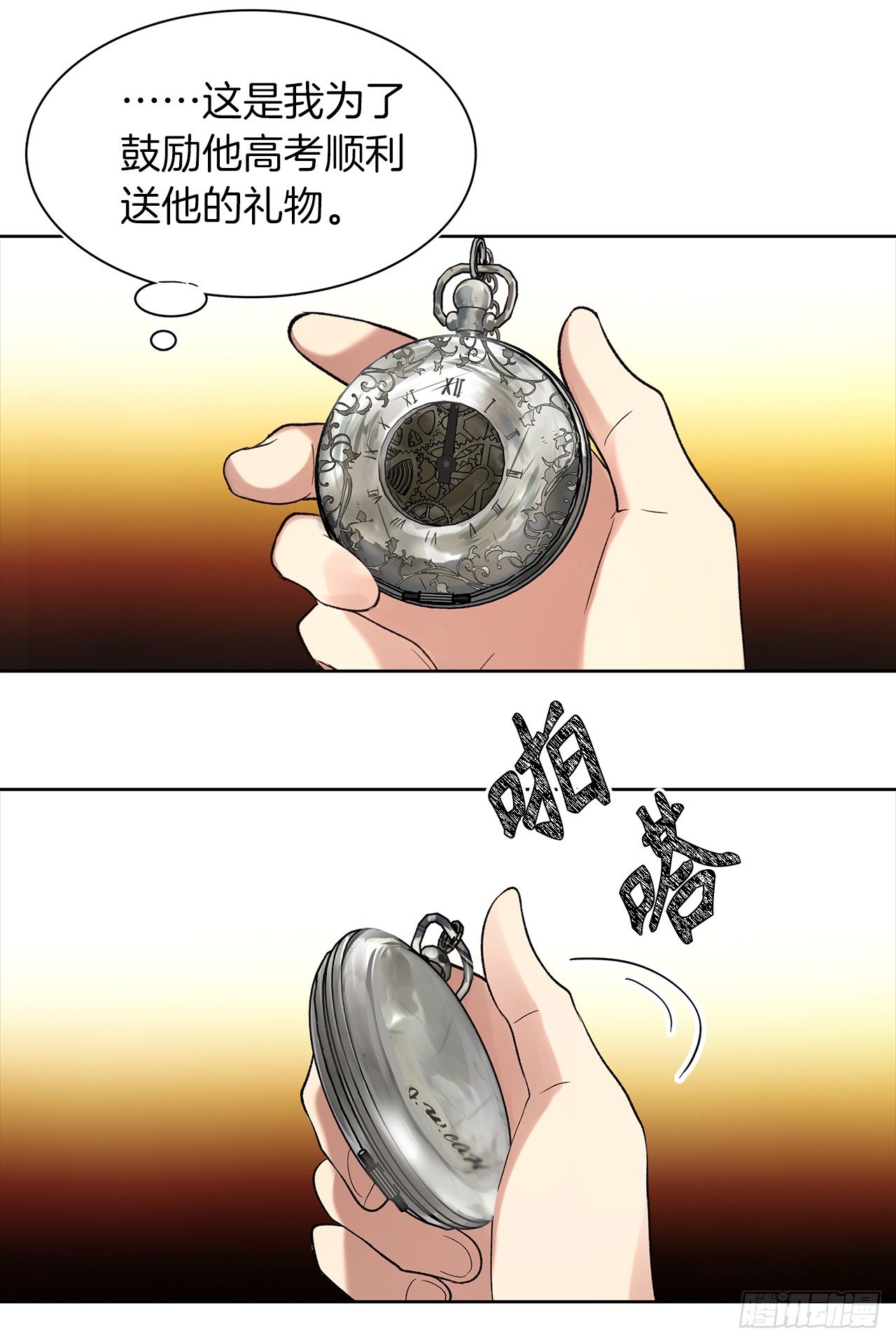 1.消失五年的真相13