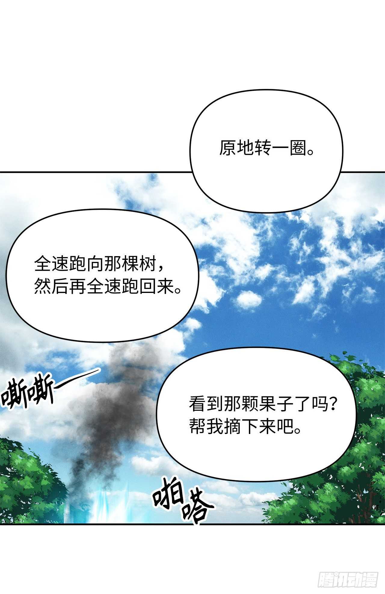53.成为我的使役吧64
