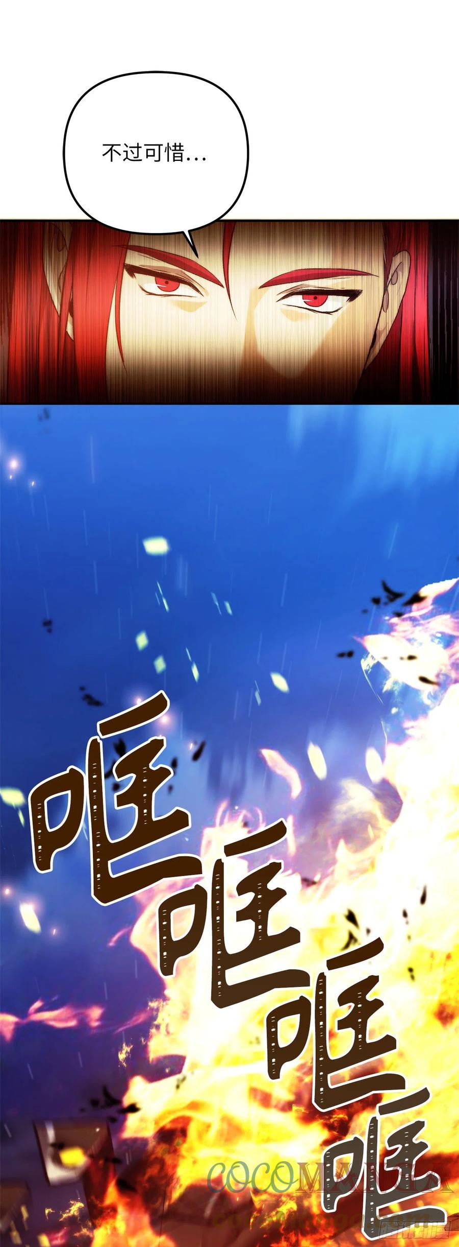 86.背后闪现的杀意12