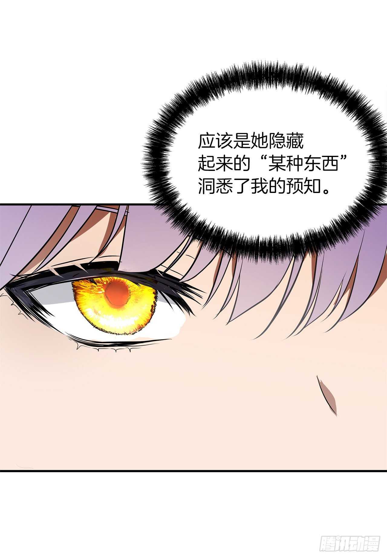 36.预知未来的能力74
