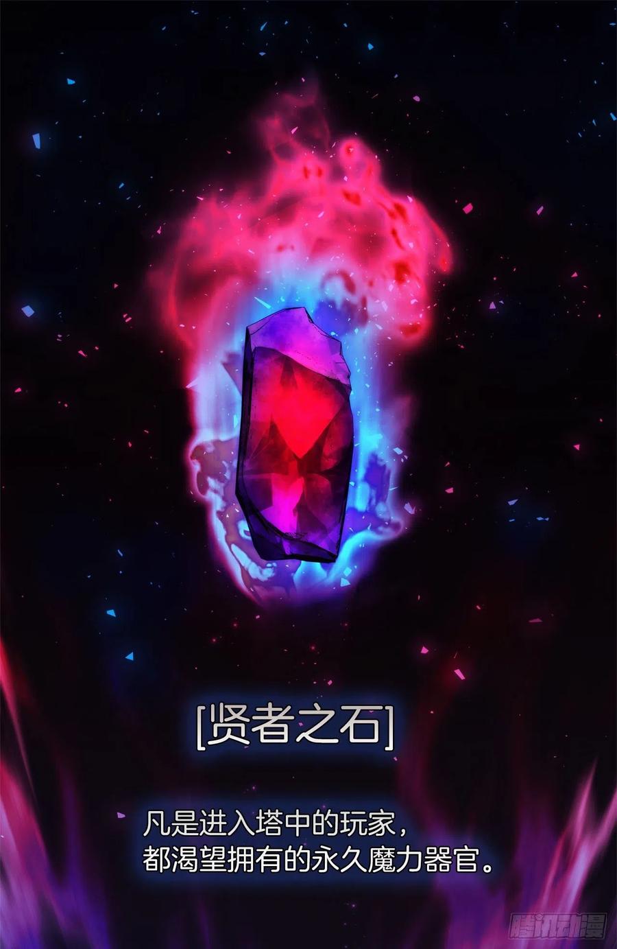 94.重要的石头4