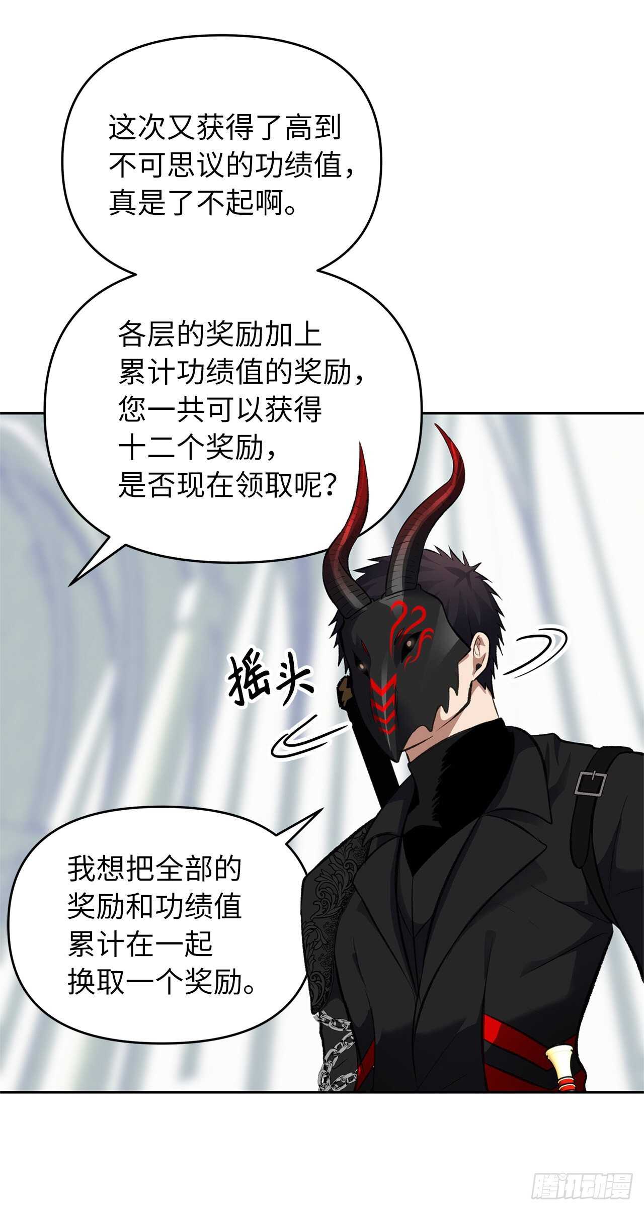 50.意外的奖励52