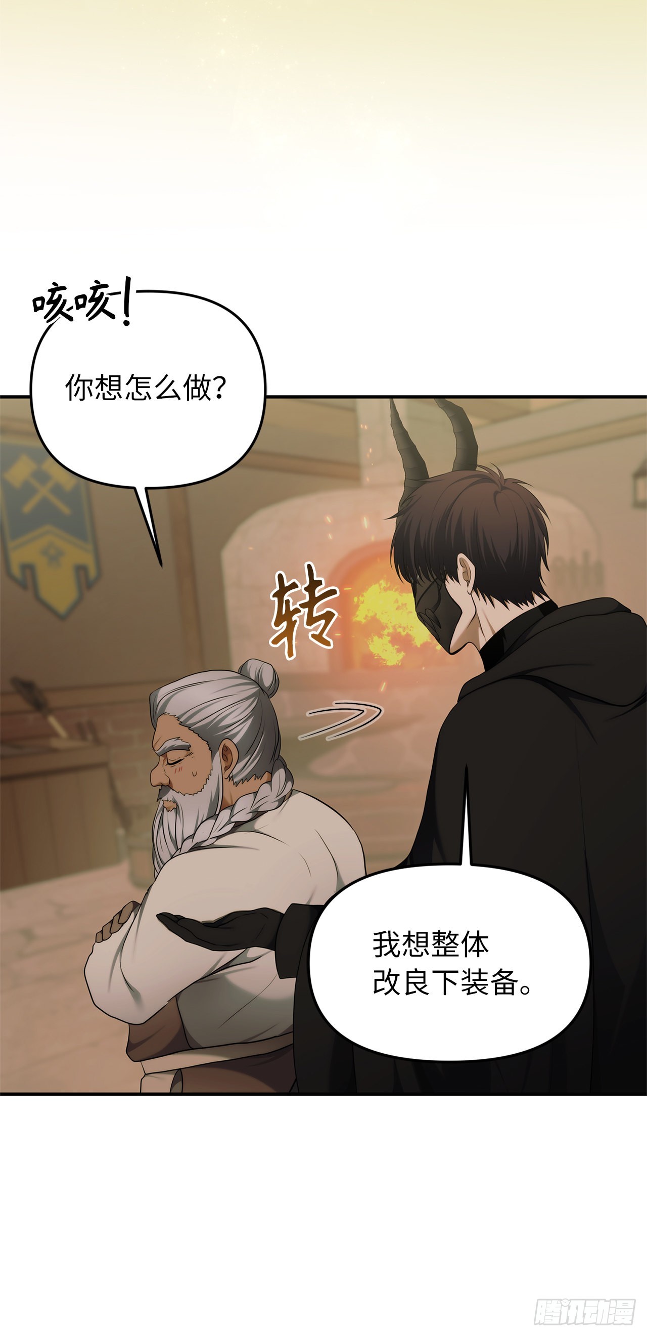120.名匠打造的S级套装46