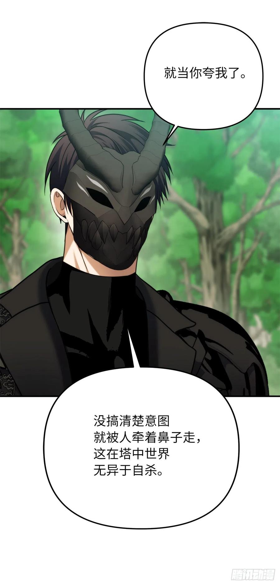 100.神的试炼22