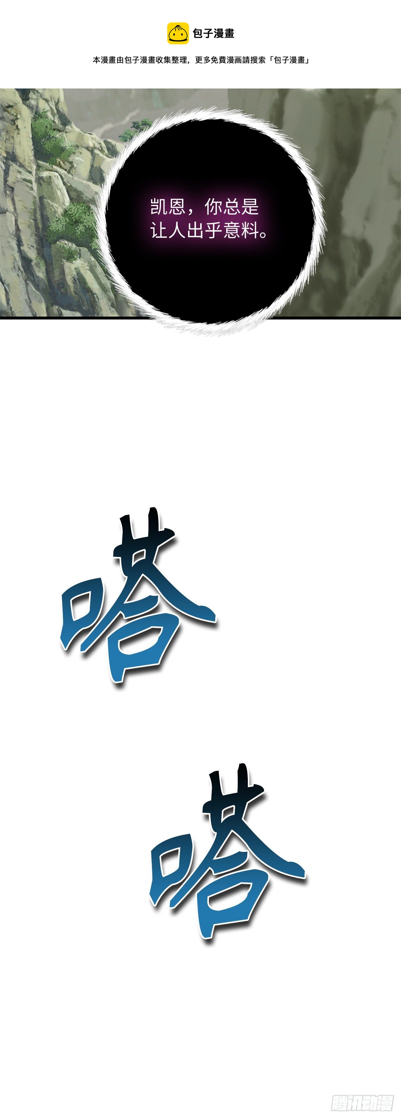 110.完成符文魔法68