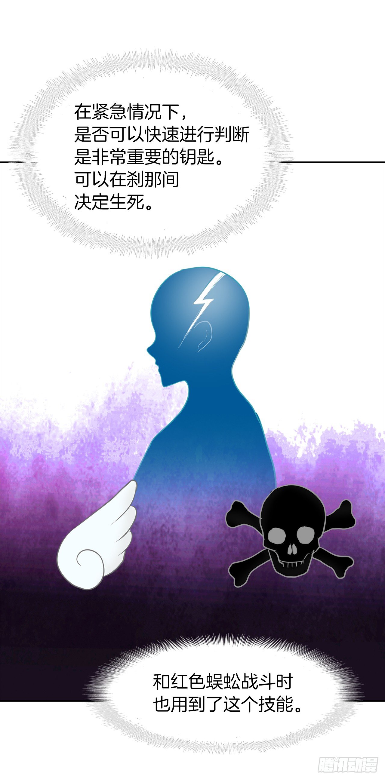 9.吸血君主的蓝色蚁穴18