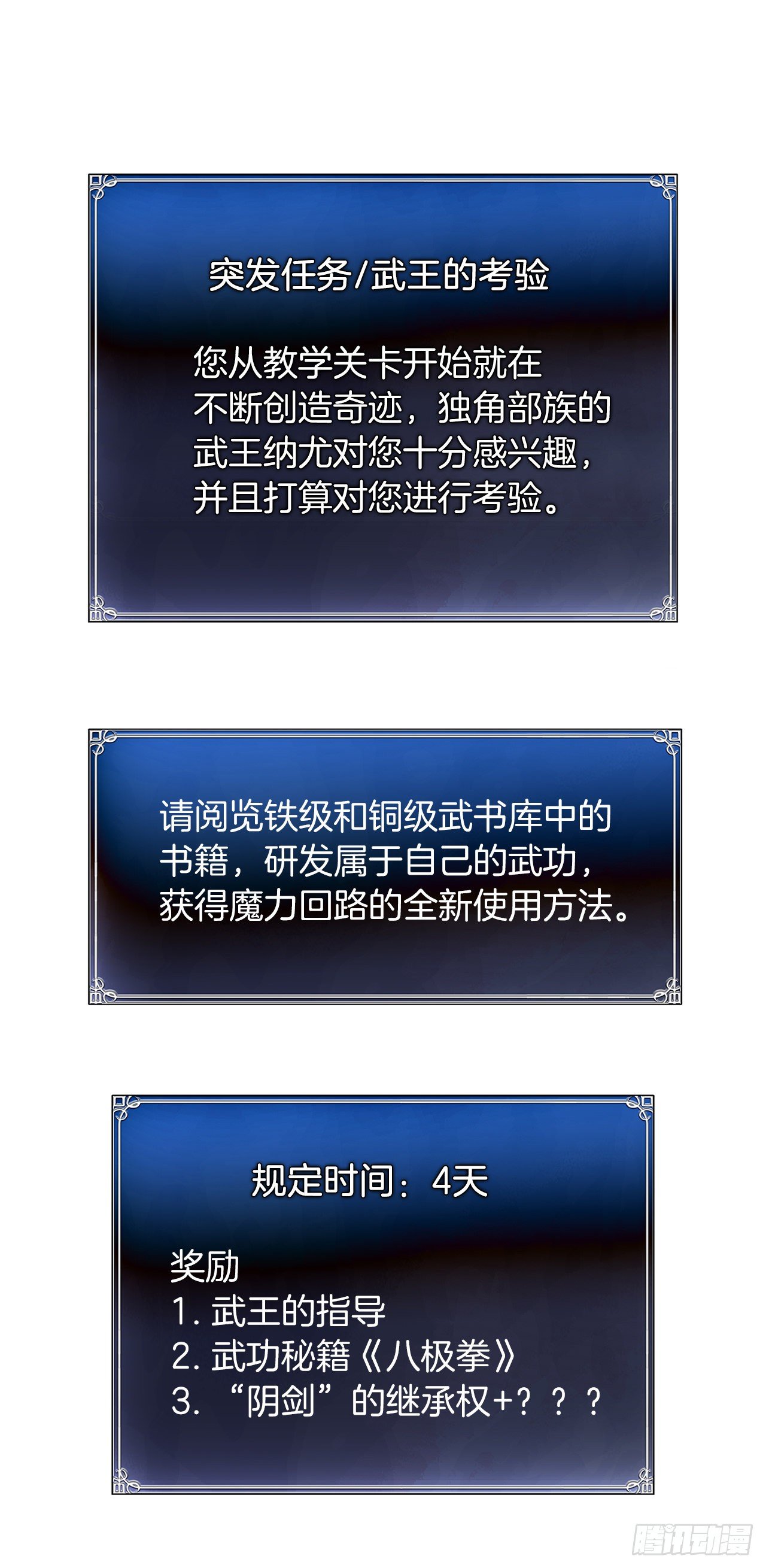 65.来自武王的考验48