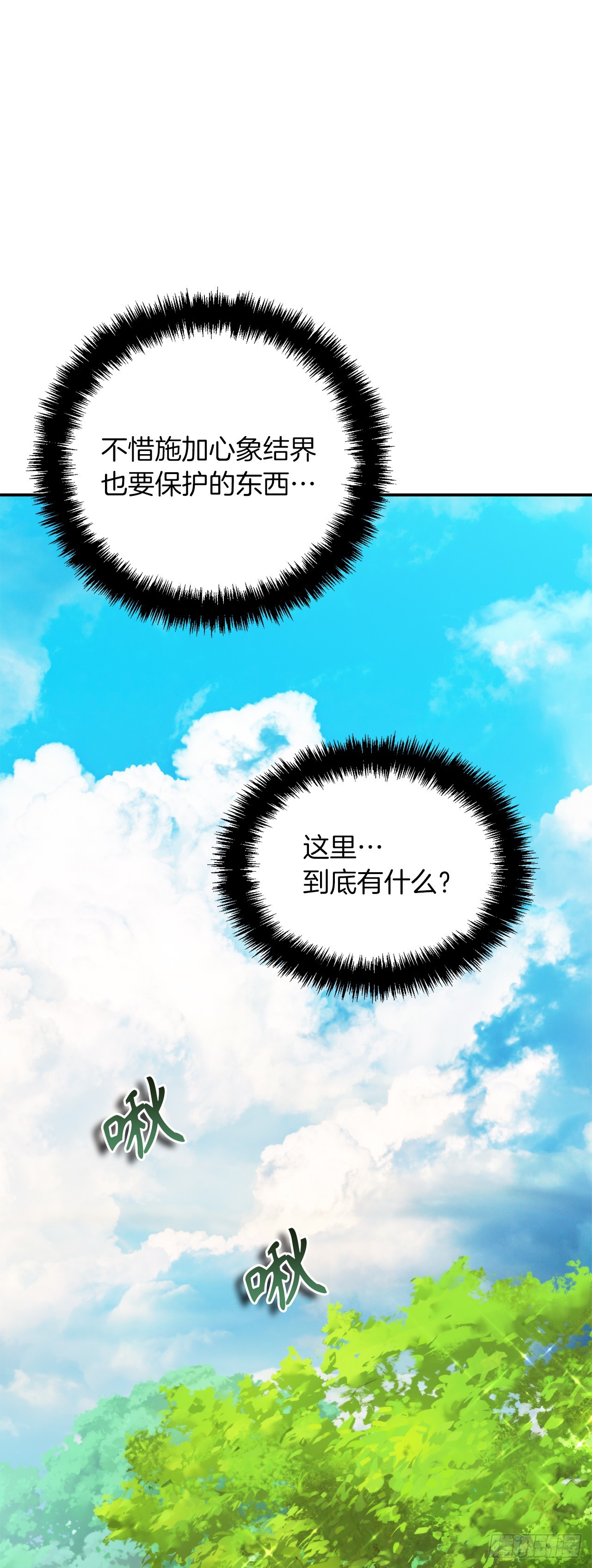 129.被保护起来的孩子55