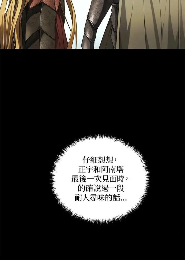 第138话6