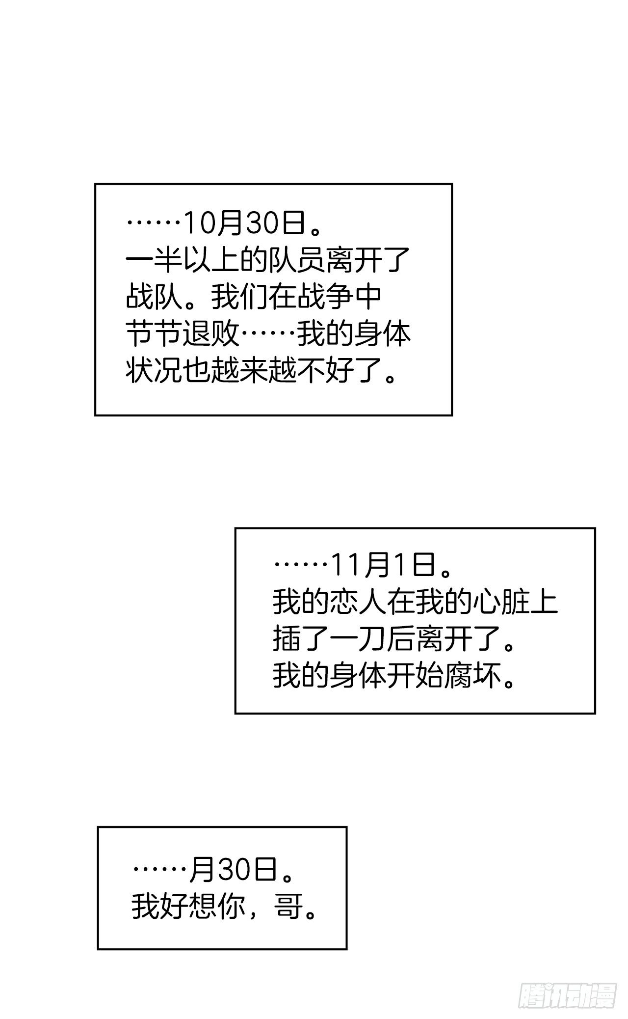 1.消失五年的真相42