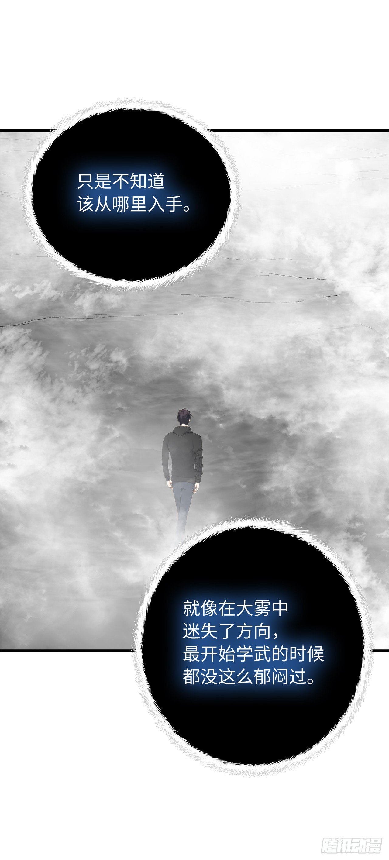 108.探索阴剑的奥秘39