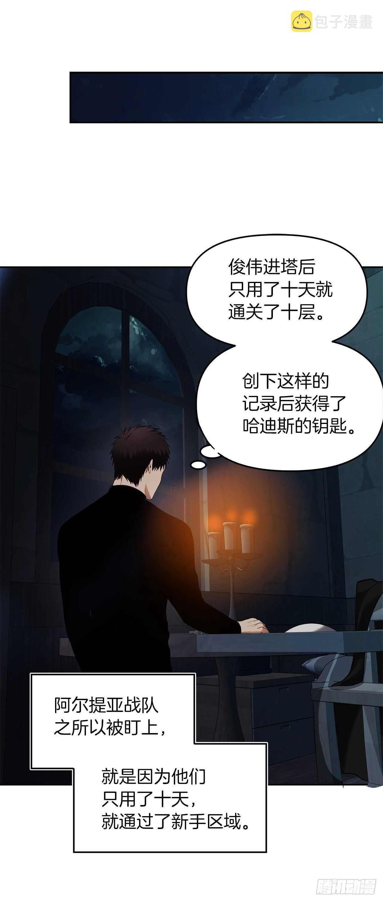 44.送上门的小弟49