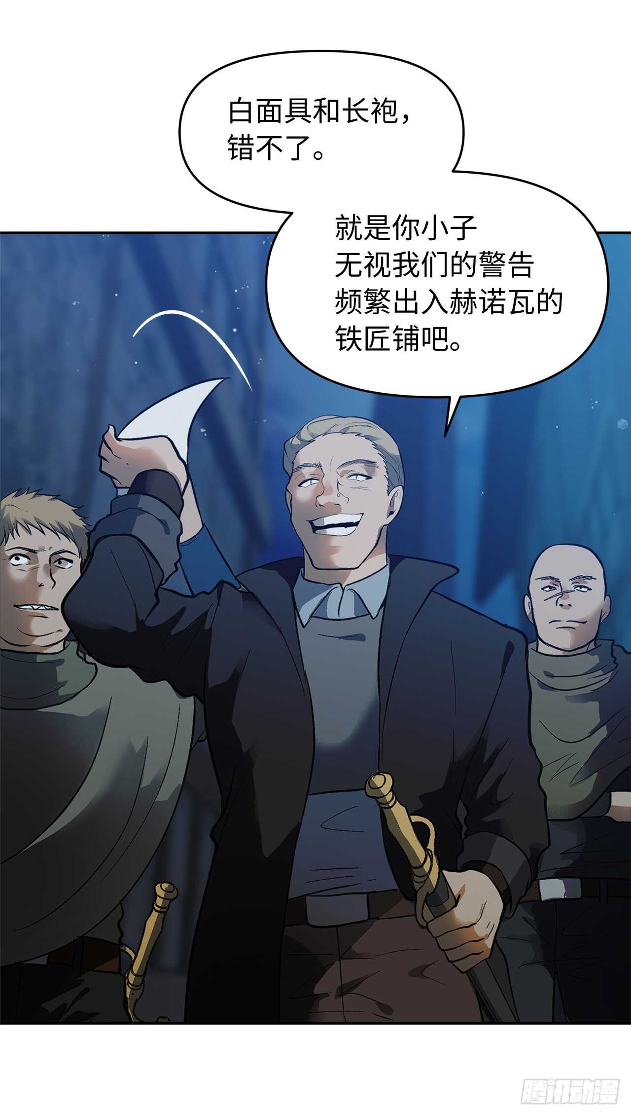 41.夜袭铁匠铺34