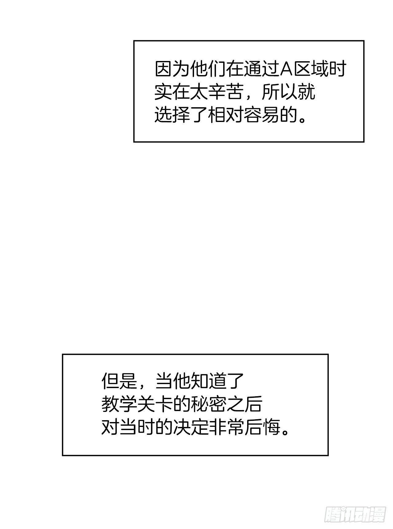 7.进入地下城37