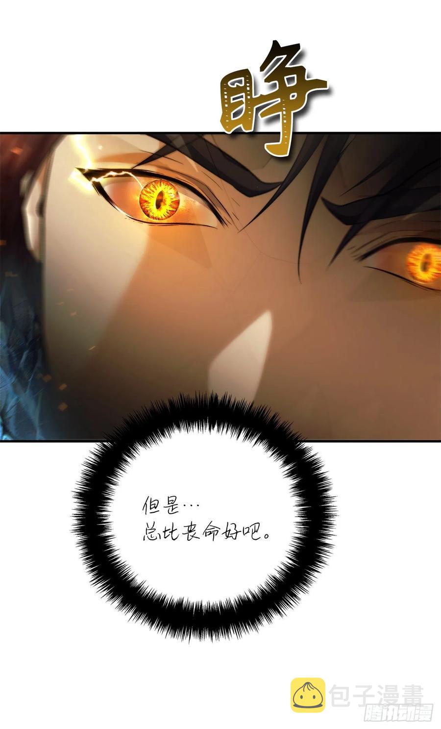 95.收服刀武神83