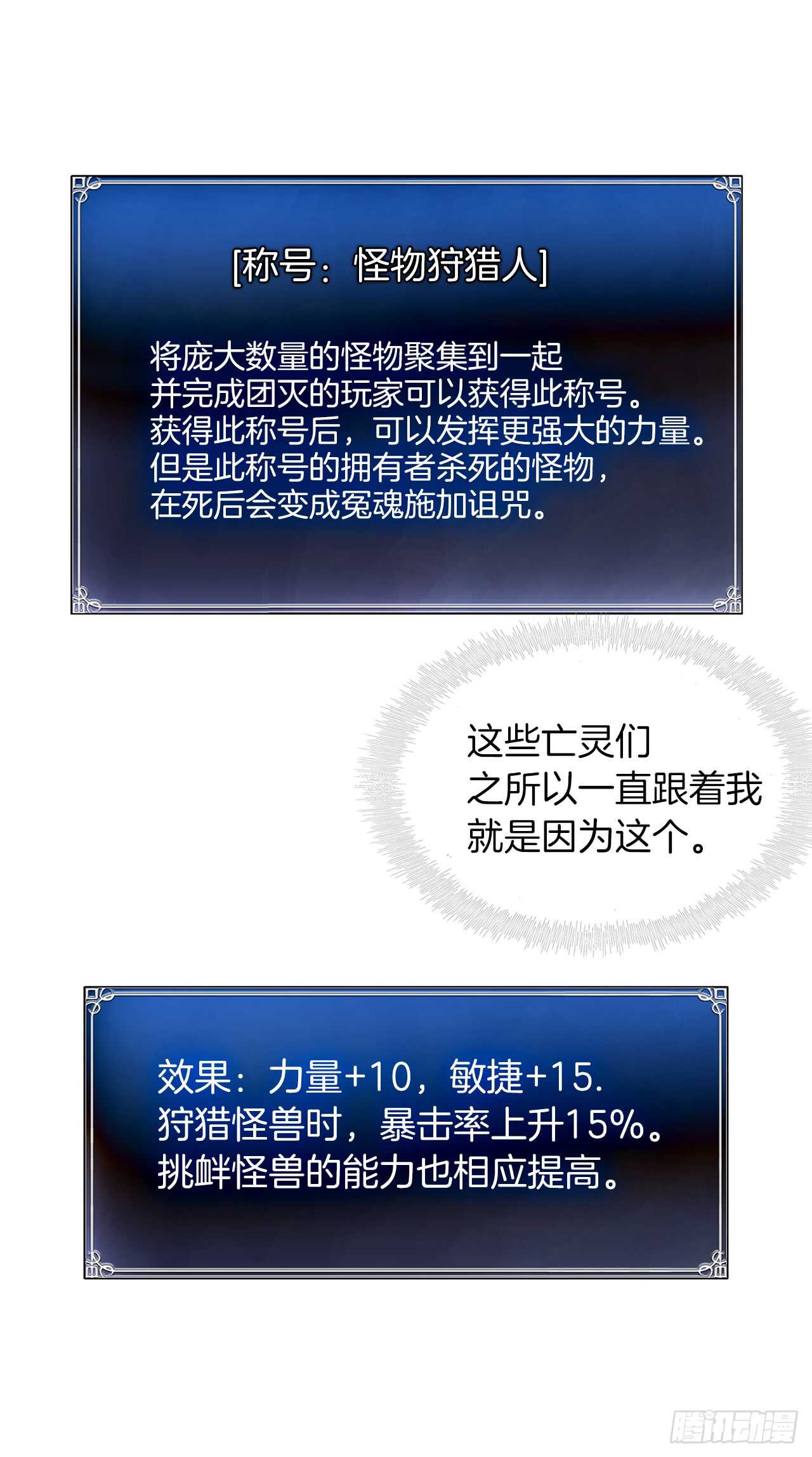 27.怪物狩猎人59
