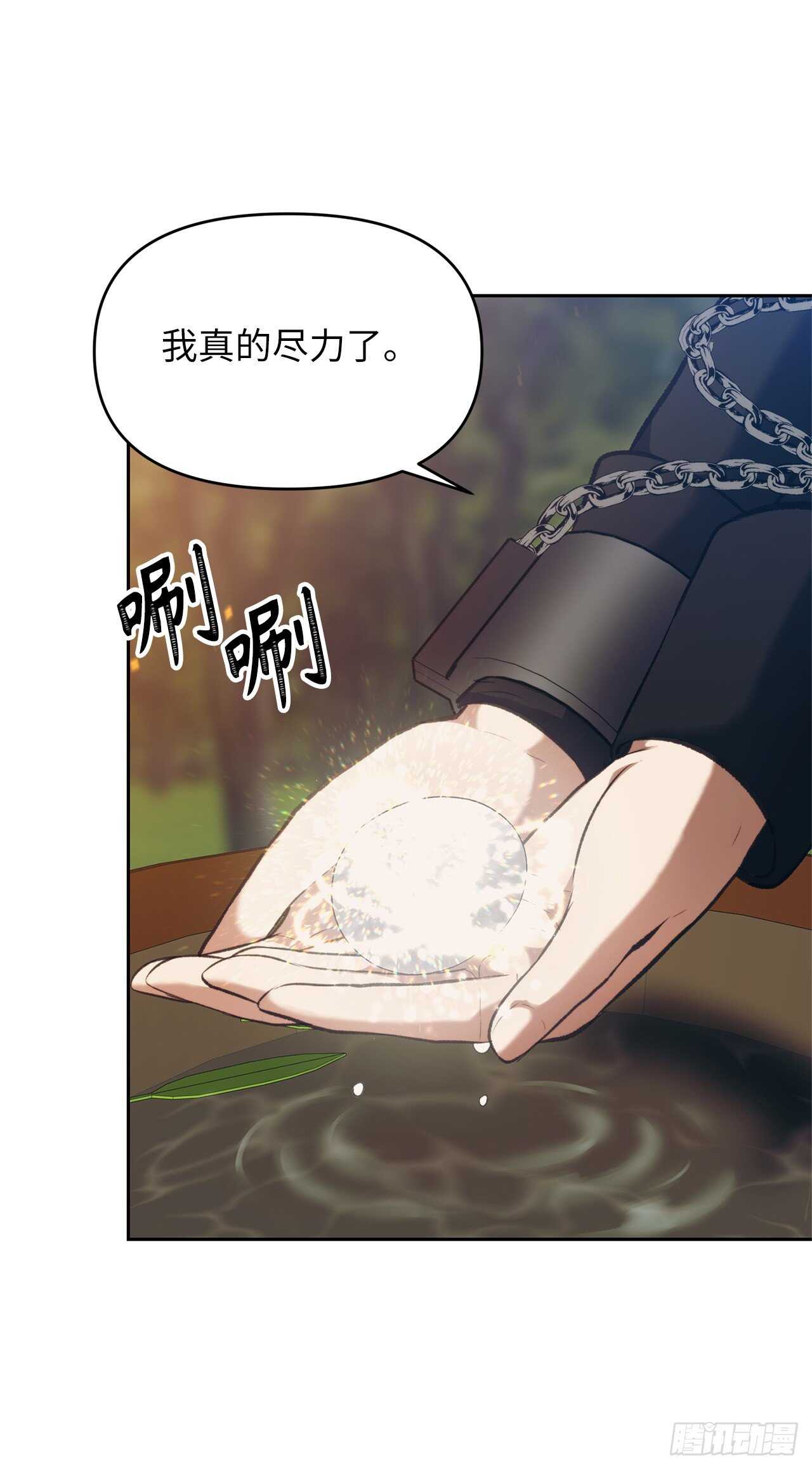 53.成为我的使役吧24