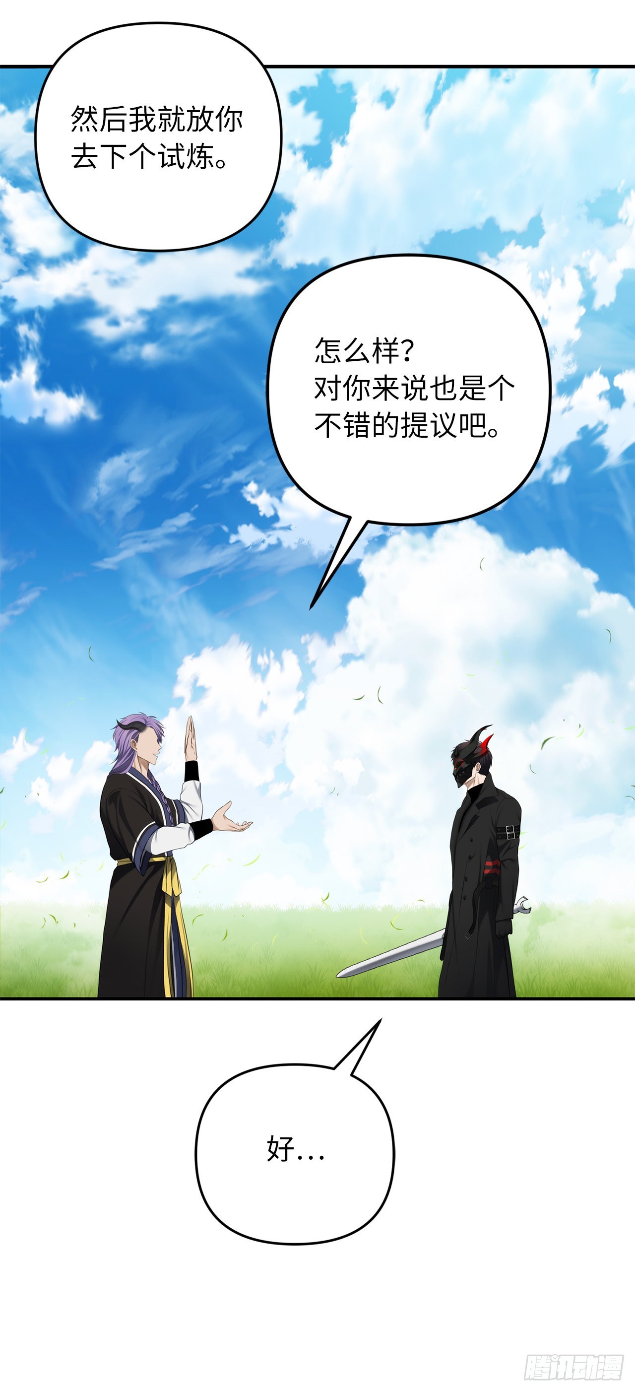 126.年轻时候的师傅35