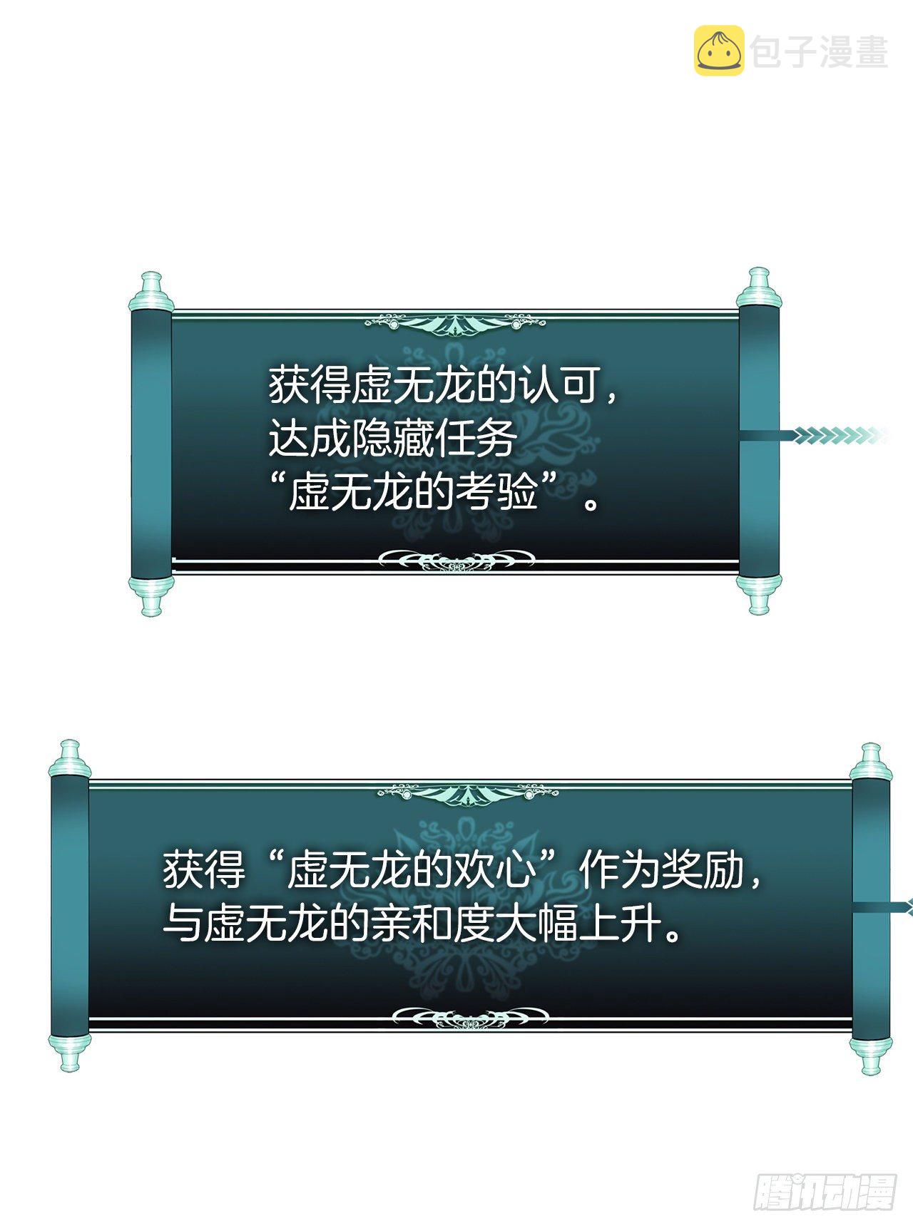 73.成为神兽的继承人9