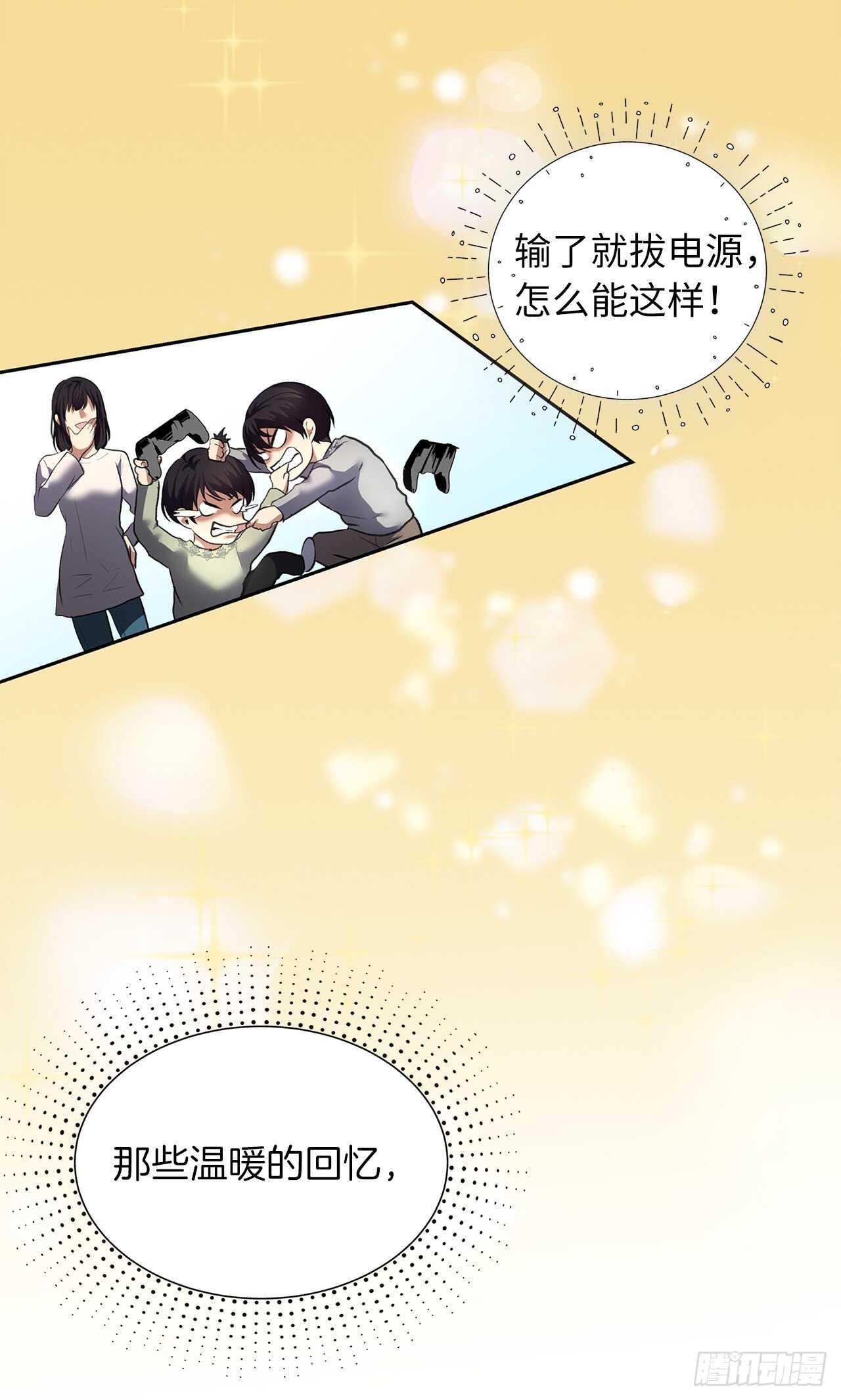 59.支撑着“生”的回忆60