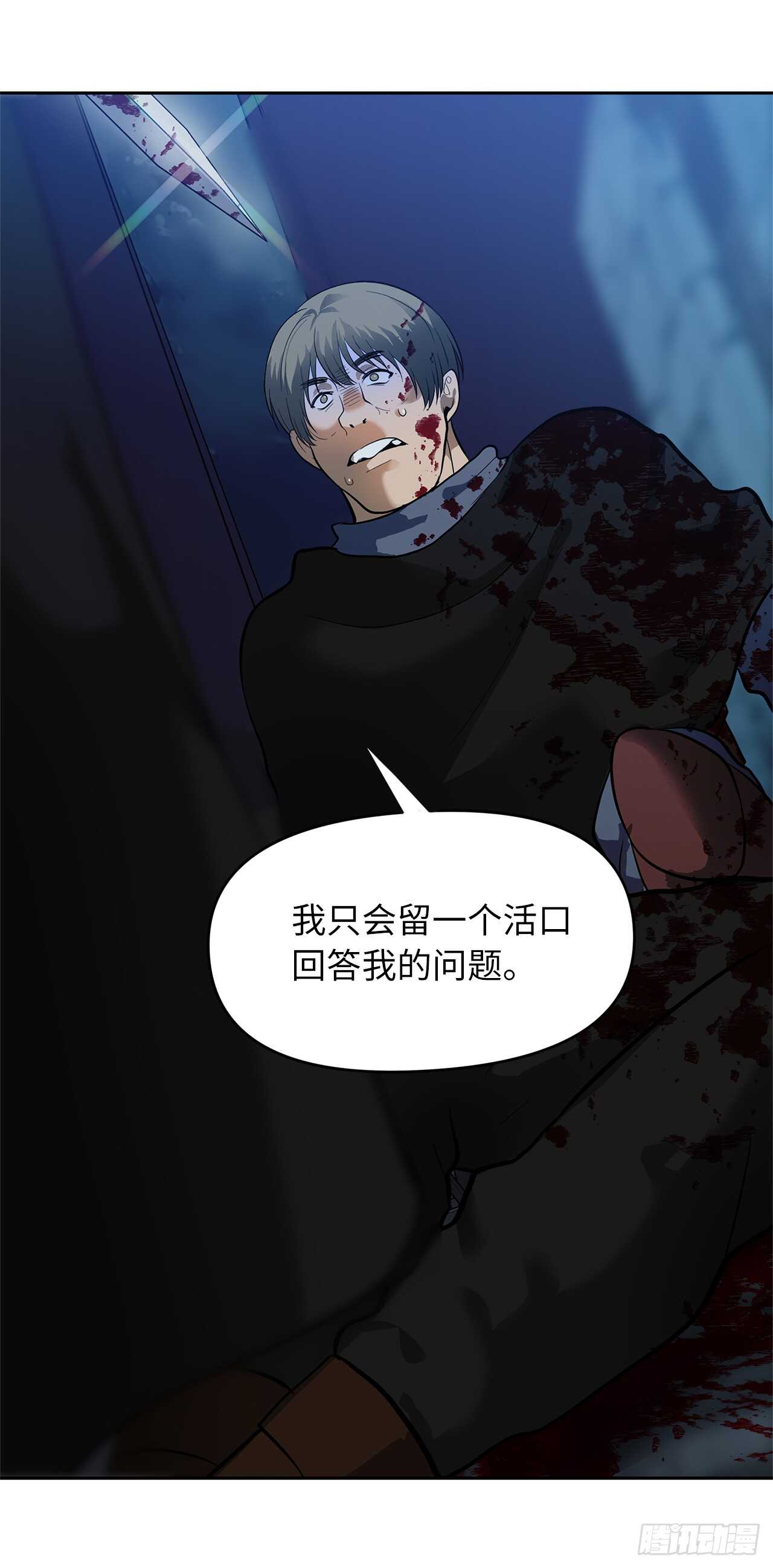 41.夜袭铁匠铺74