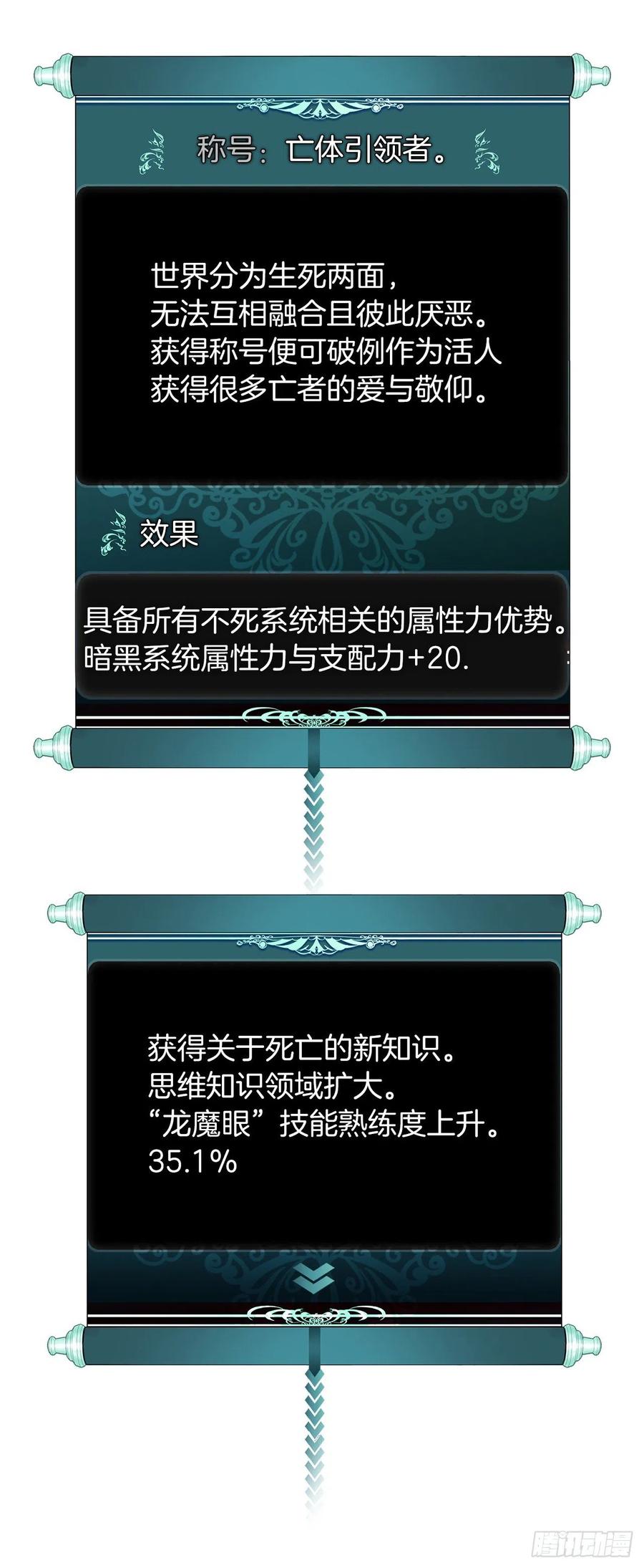 82.不能绝对服从的死亡骑士5