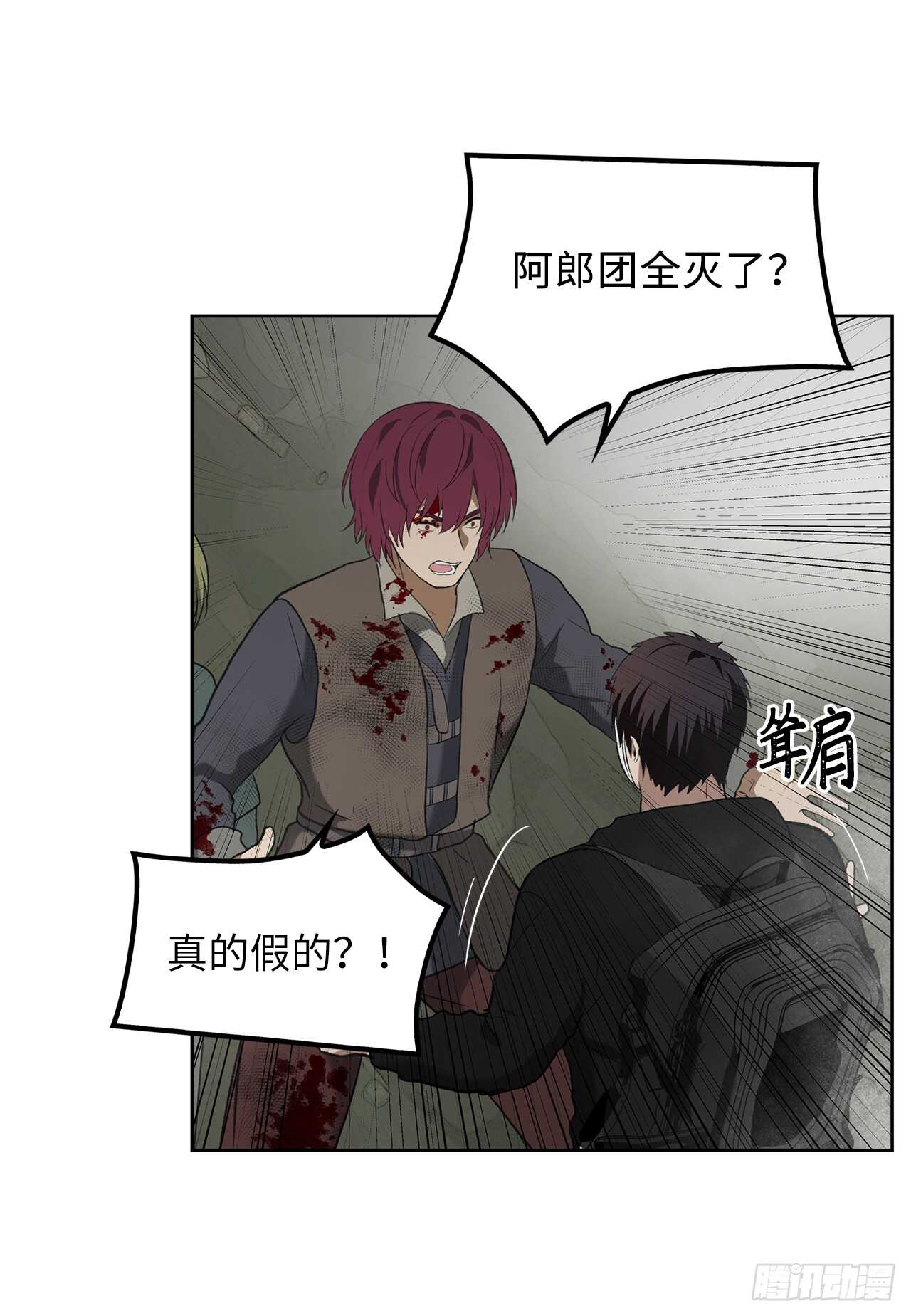 31.穷途末路26