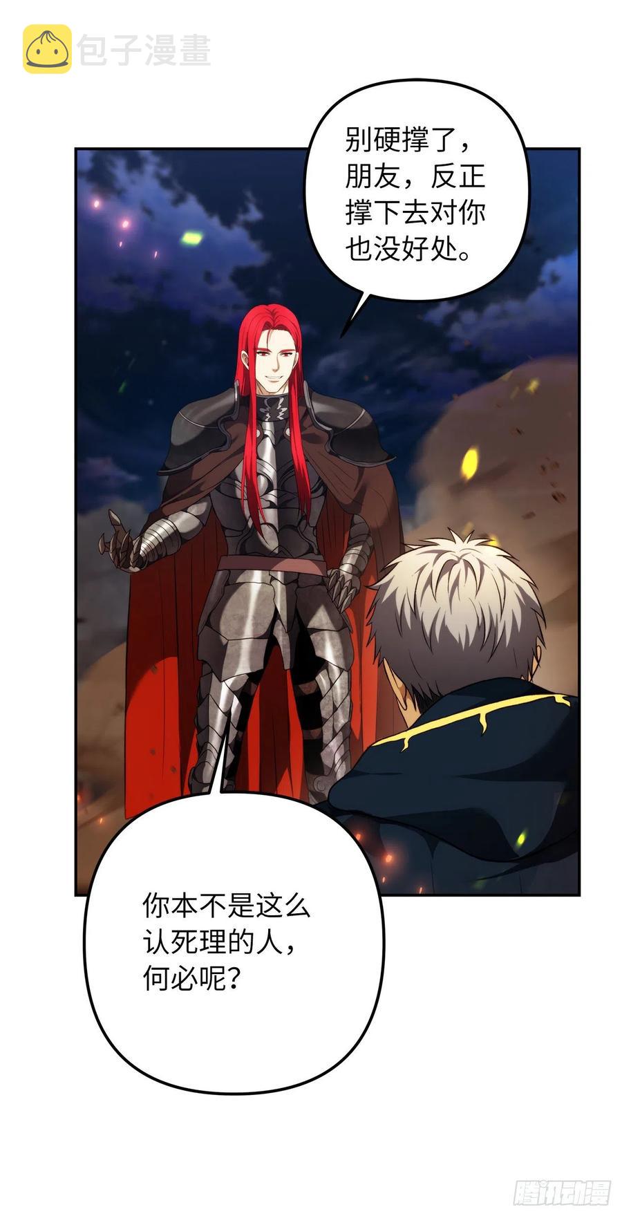 86.背后闪现的杀意19