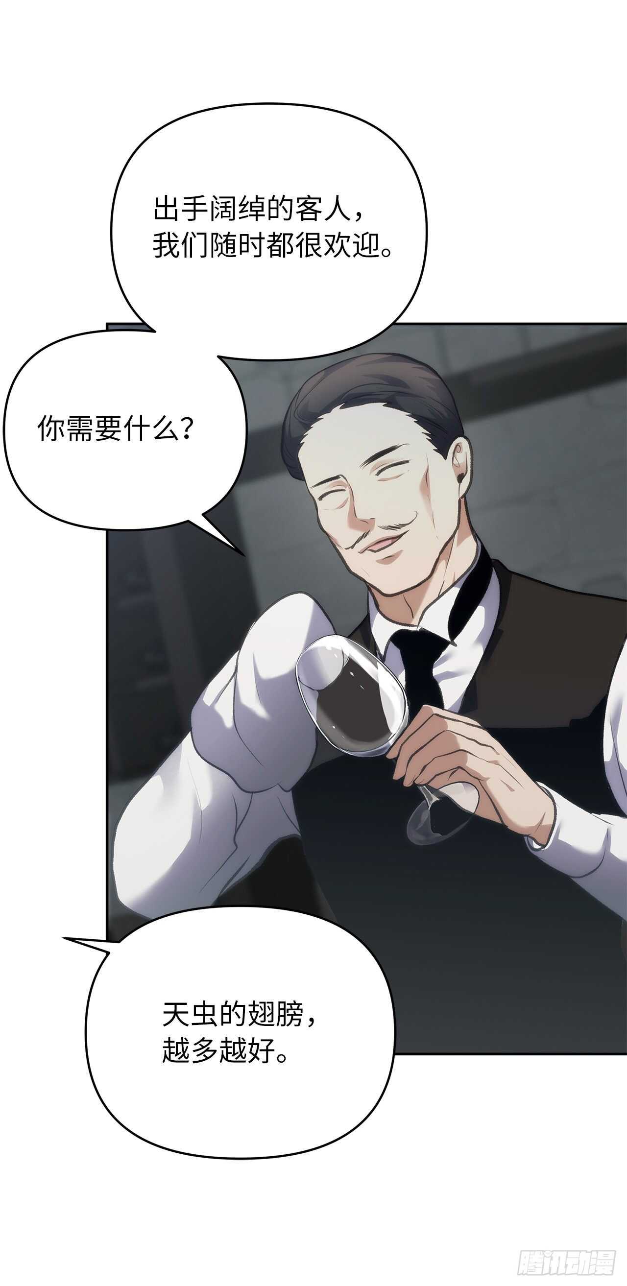 57.共同的敌人“独食者”24