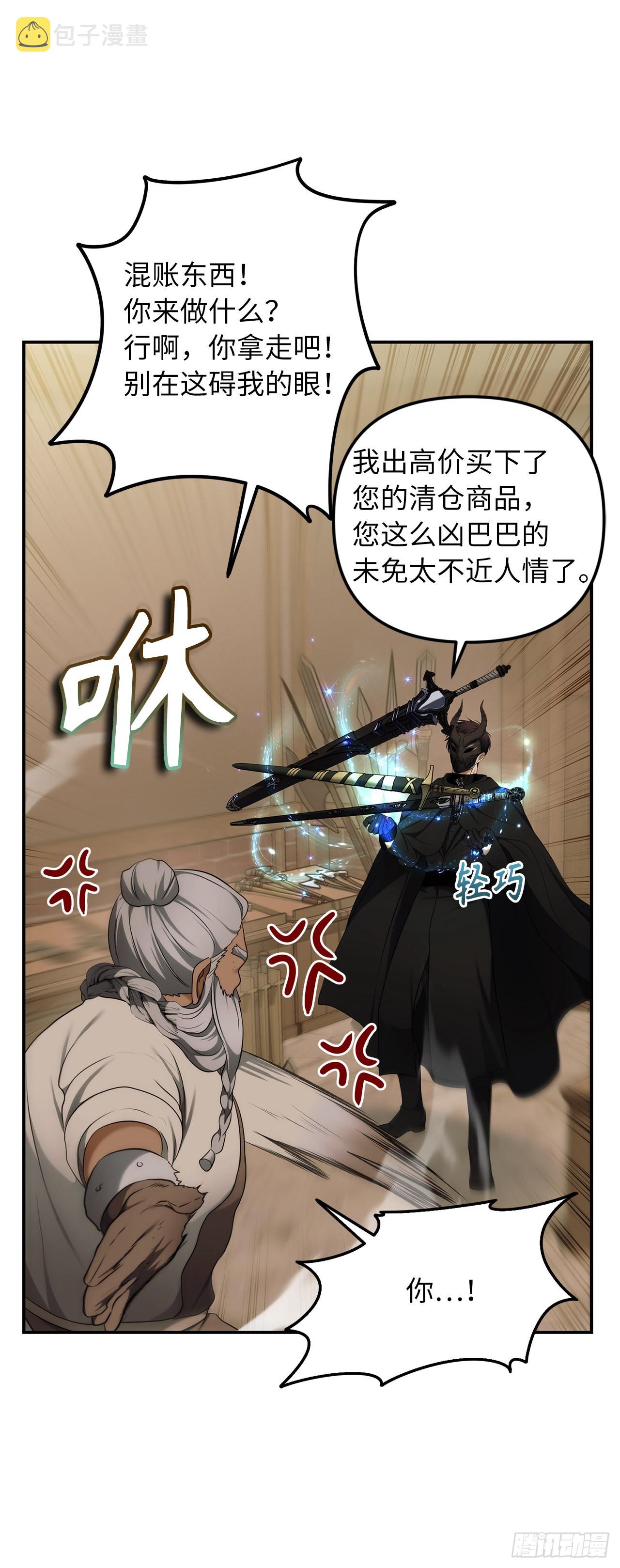 120.名匠打造的S级套装35