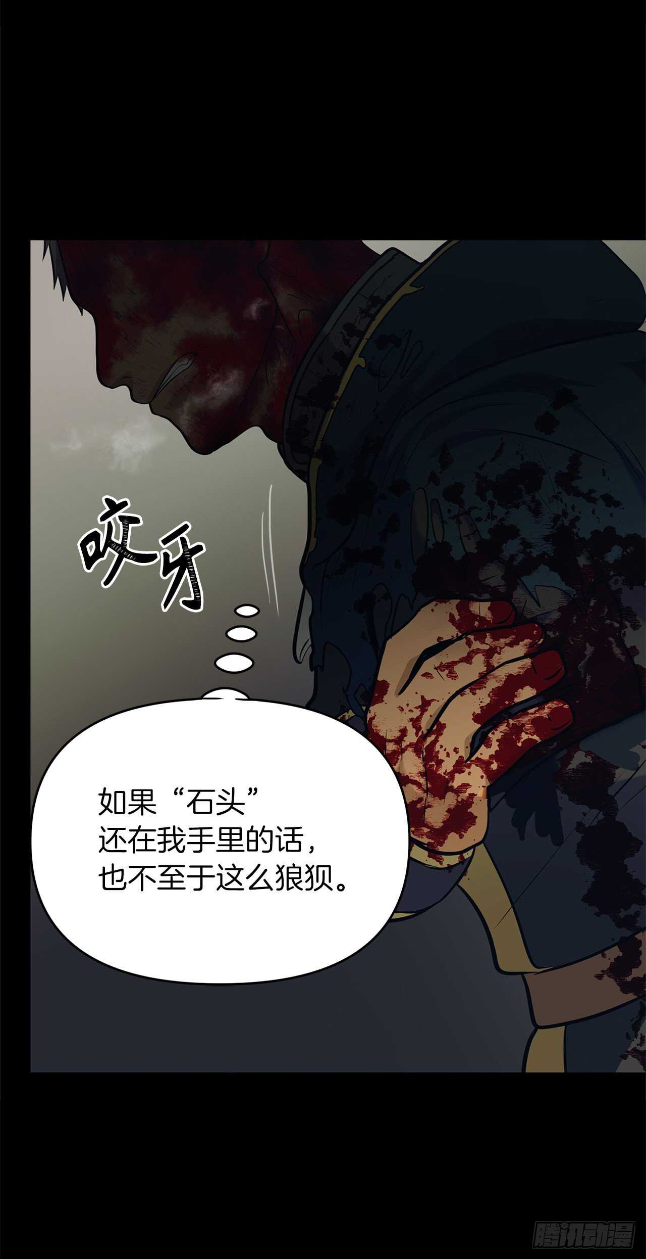 54.以尊严为赌注的宣战38