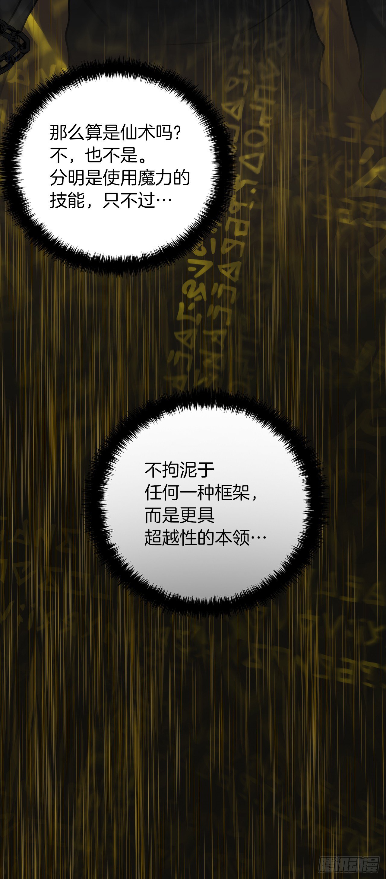 113.令人趋之若鹜的力量63