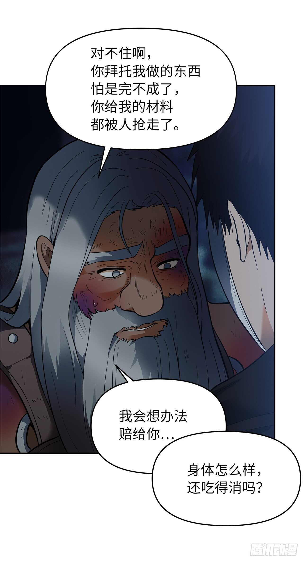 42.夺回宝物3