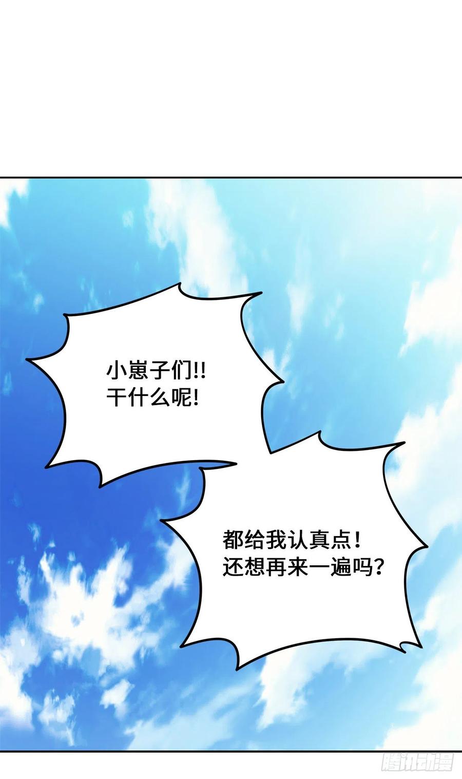 77.白切黑的独食者25