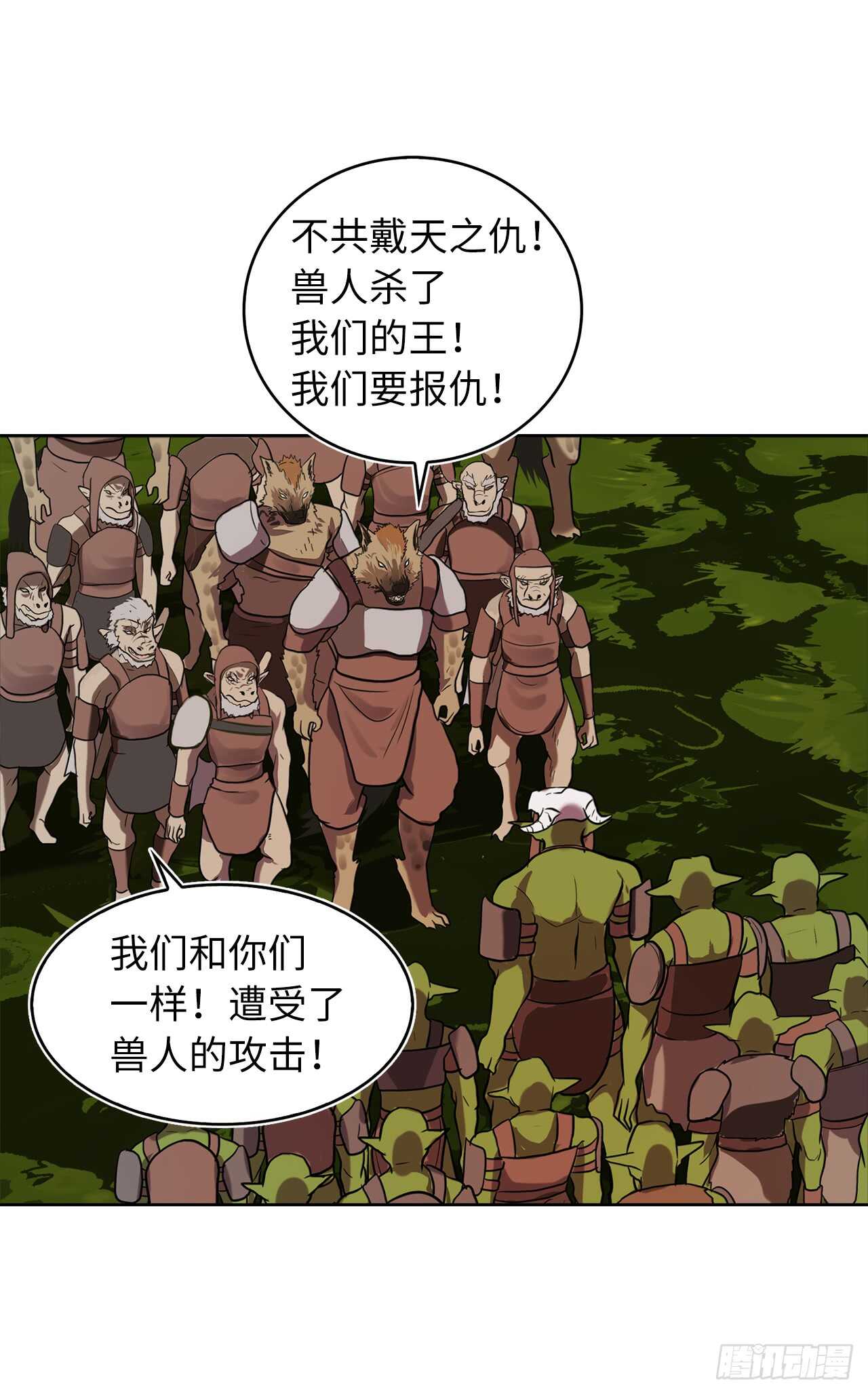 23.我们要复仇！17
