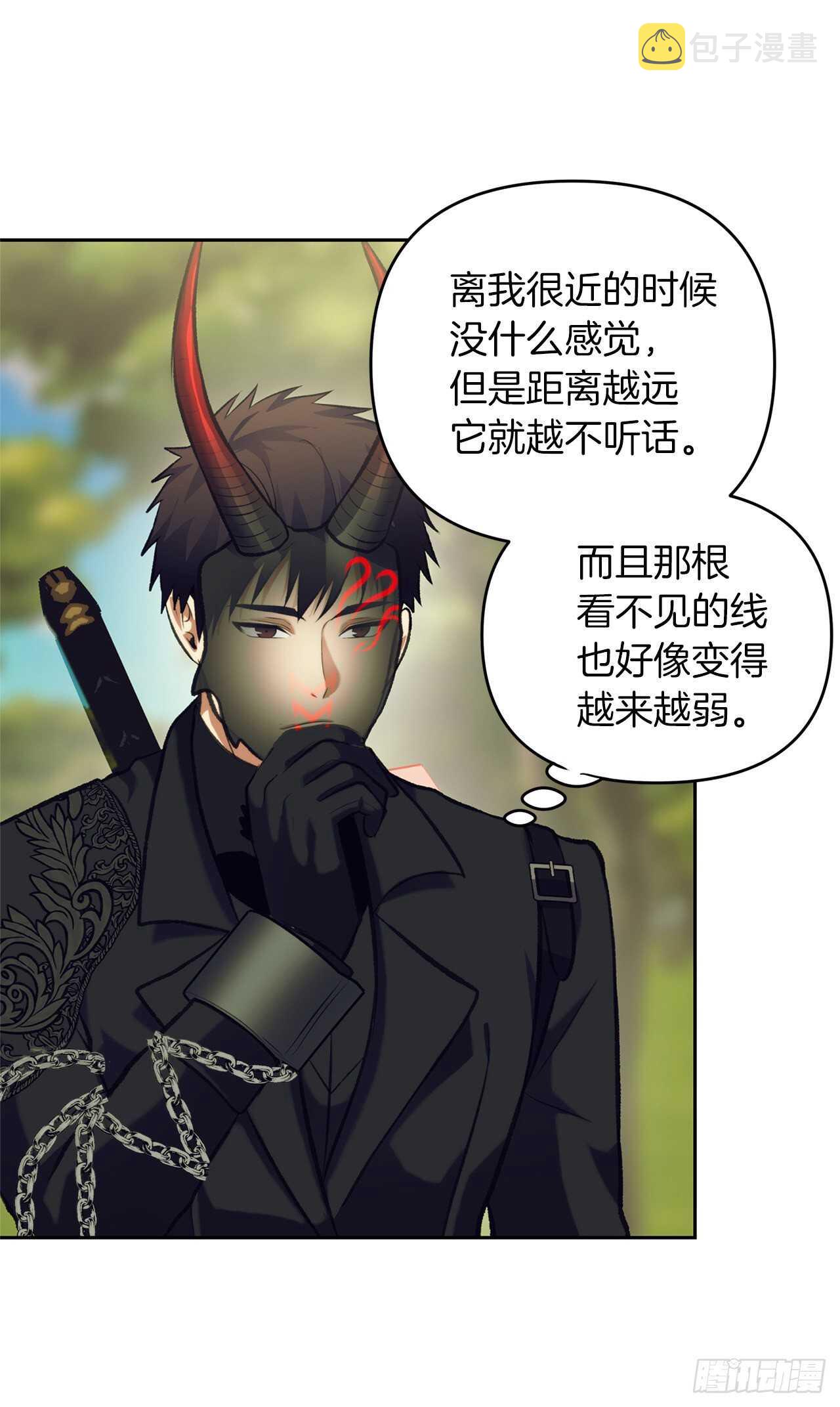 53.成为我的使役吧71