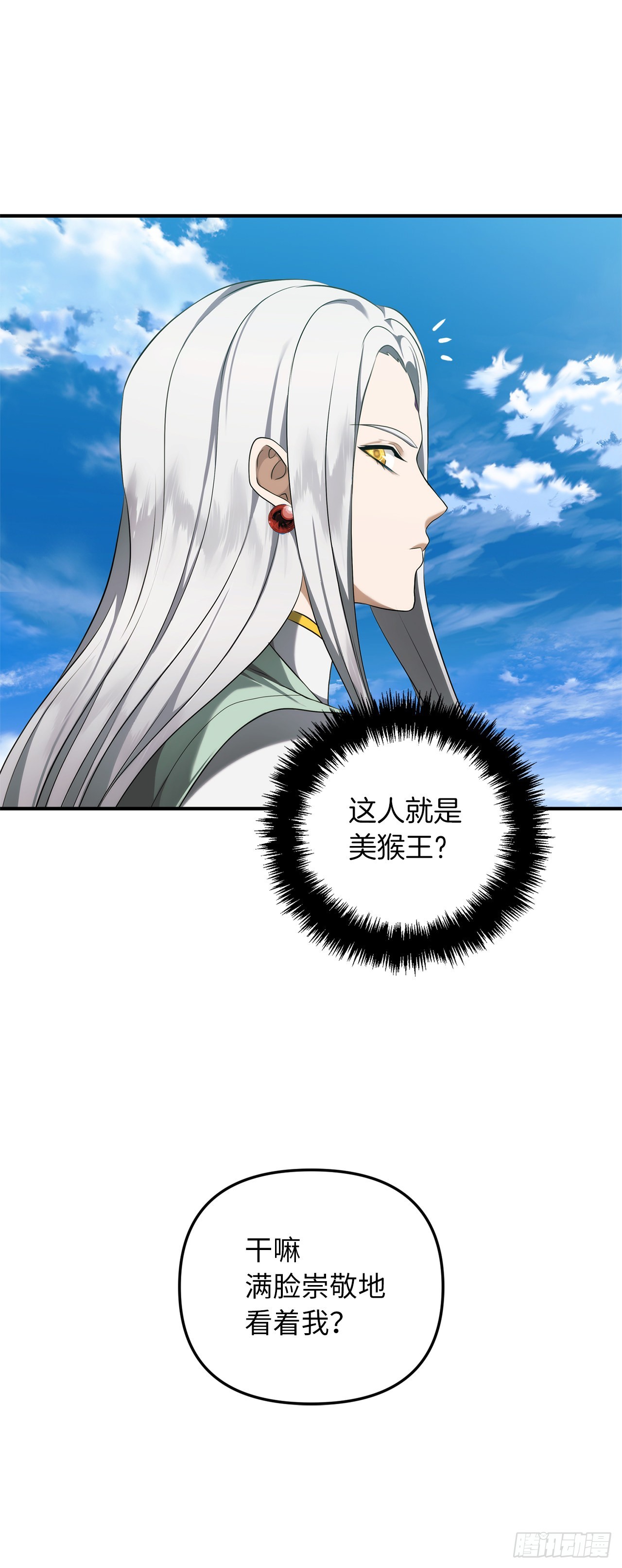 118.成为美猴王的后裔46
