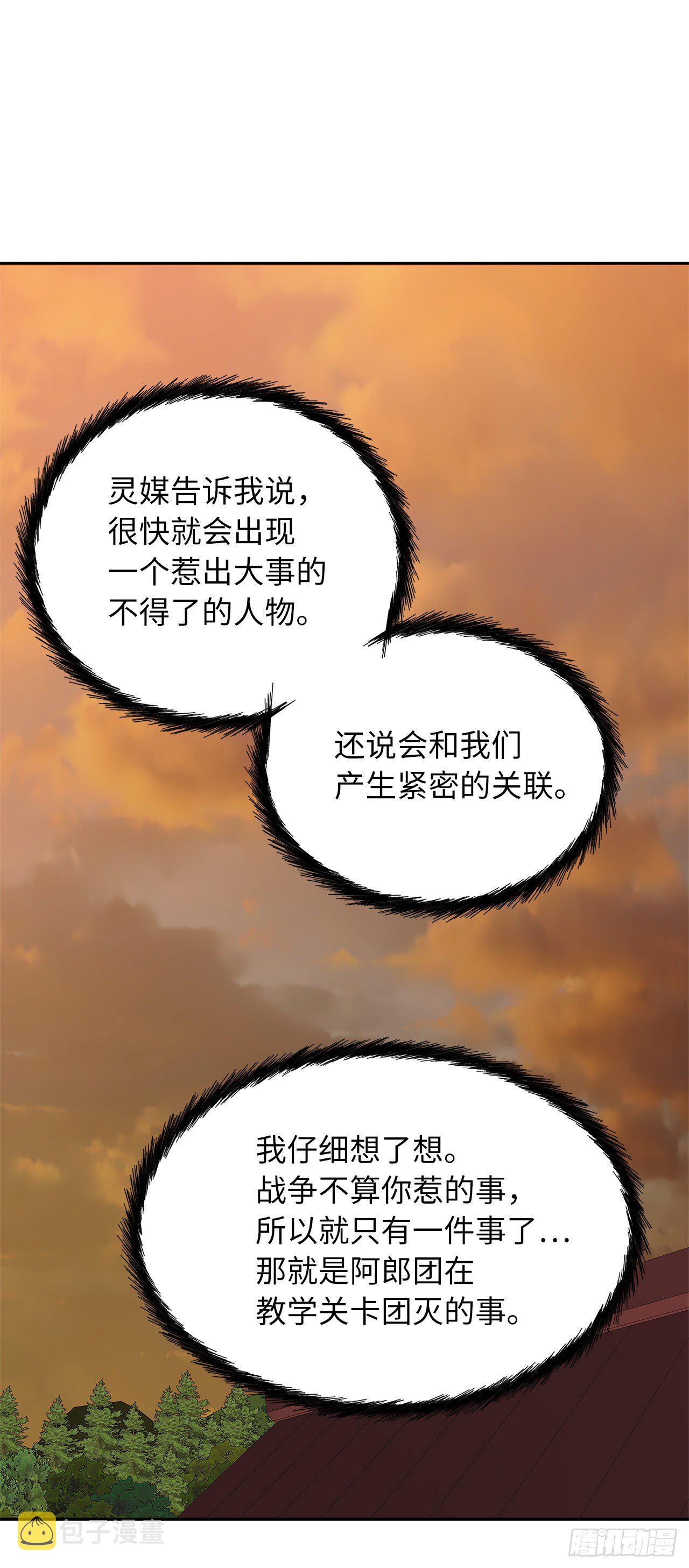 63.取胜的绝对实力64