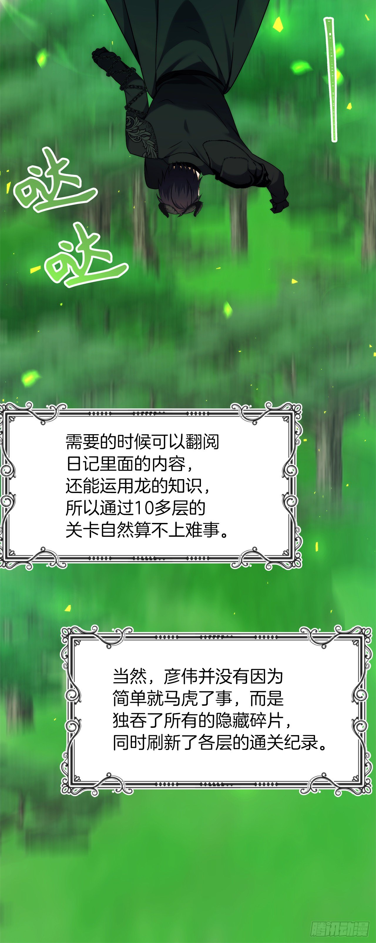 102.得不到的就毁掉把66